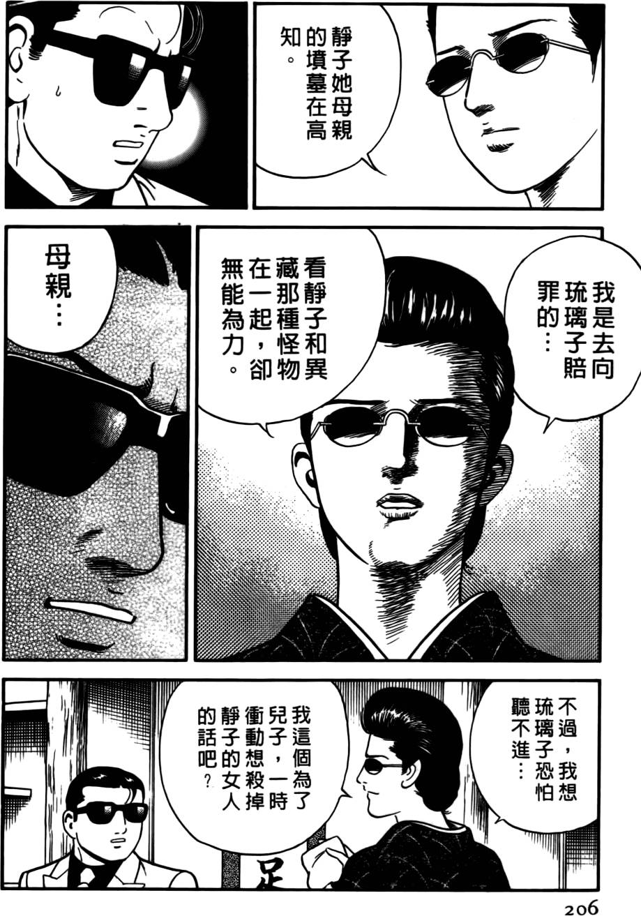 第202页