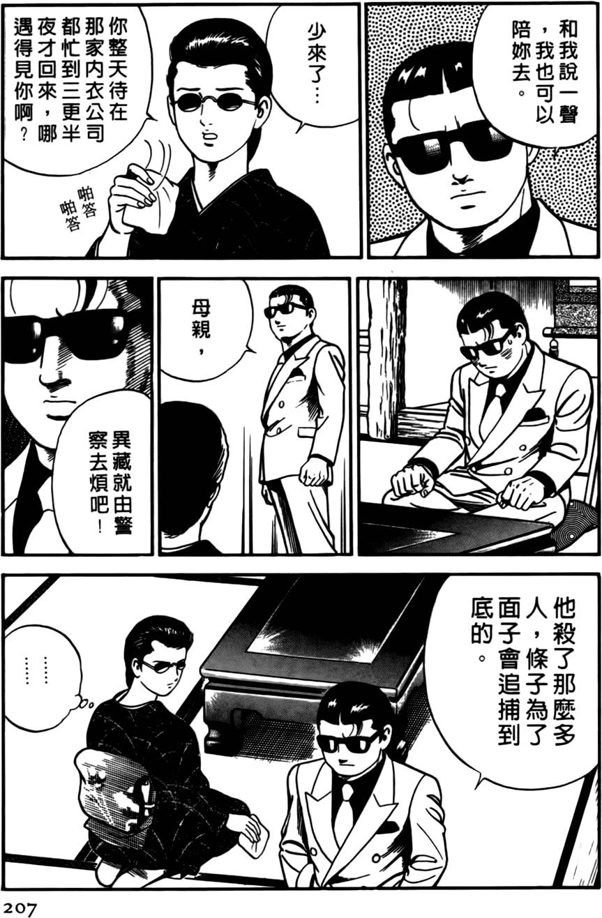 第203页