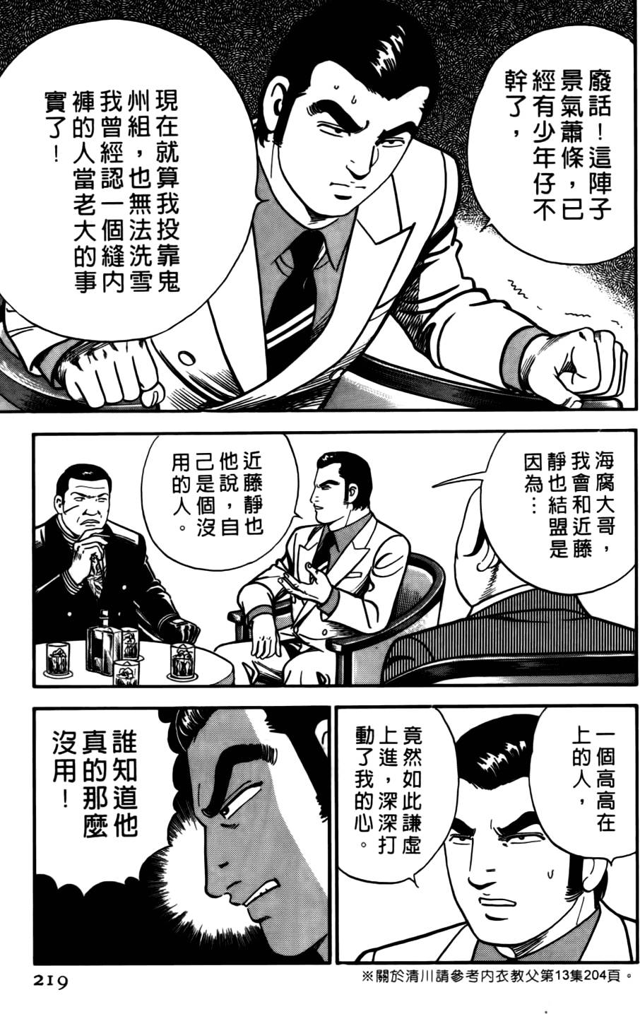第215页