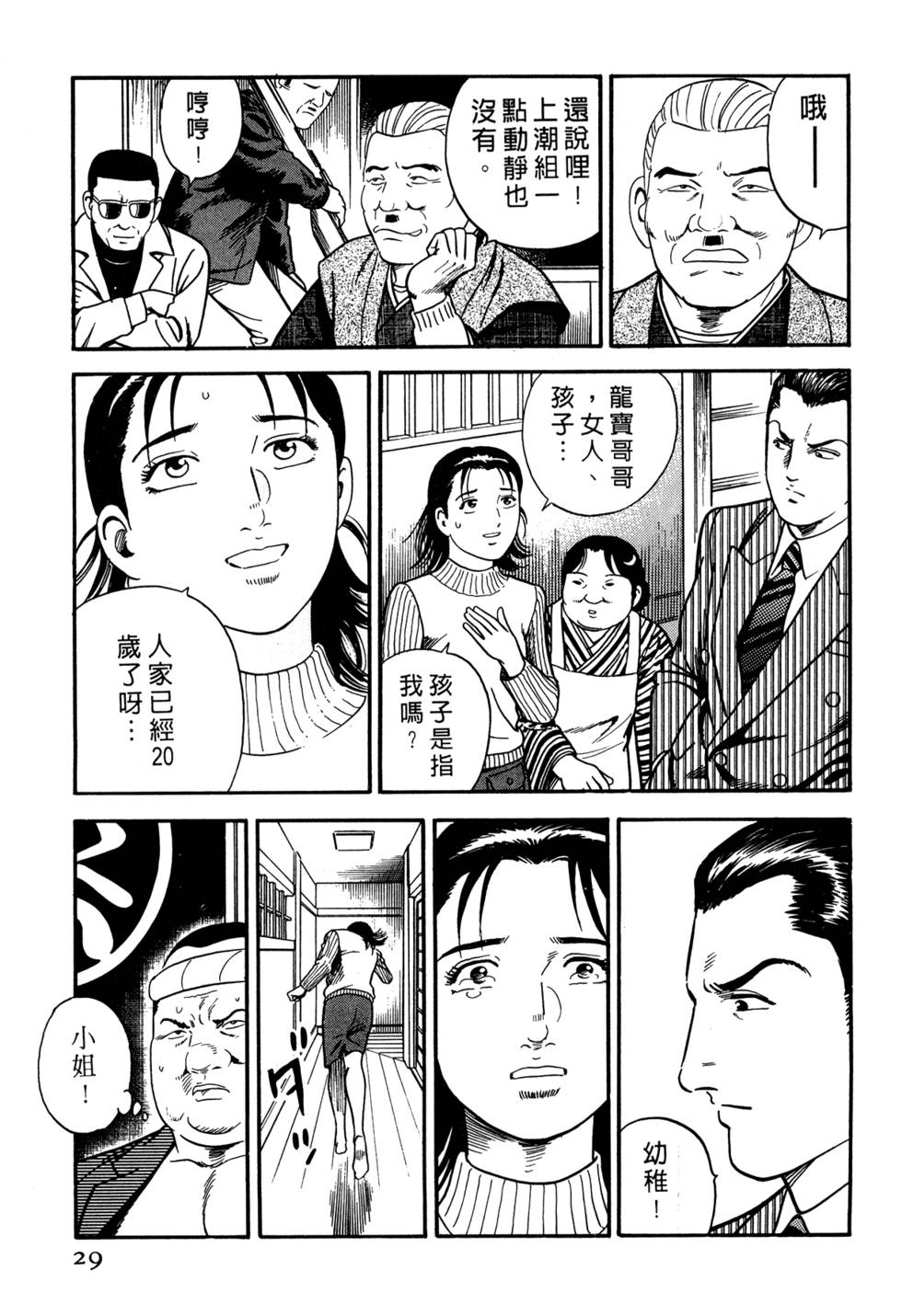 第25页