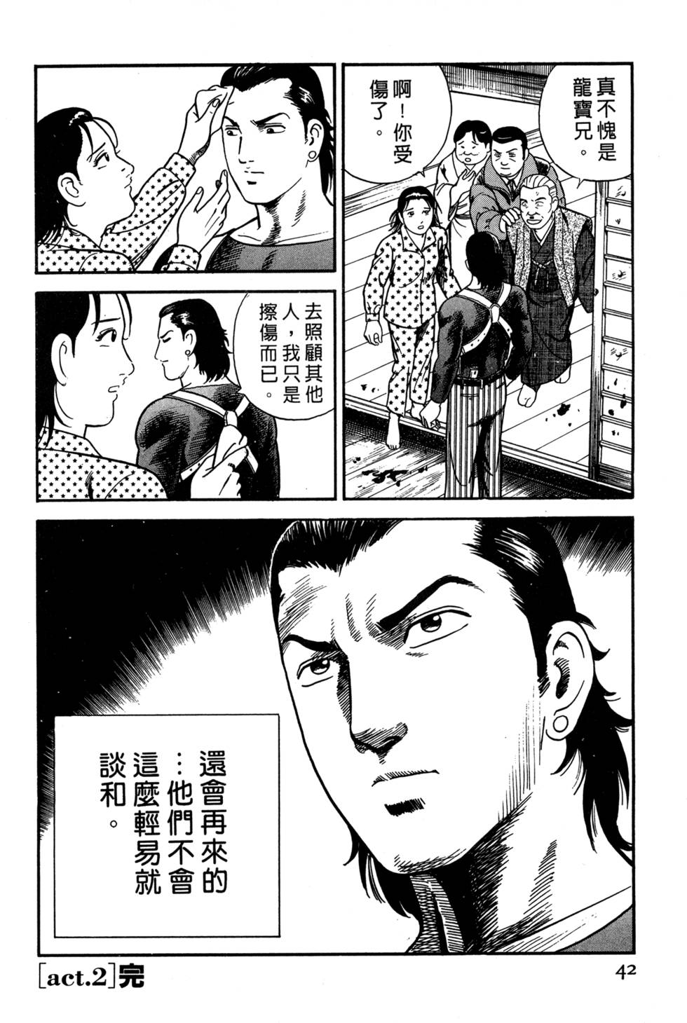 第38页