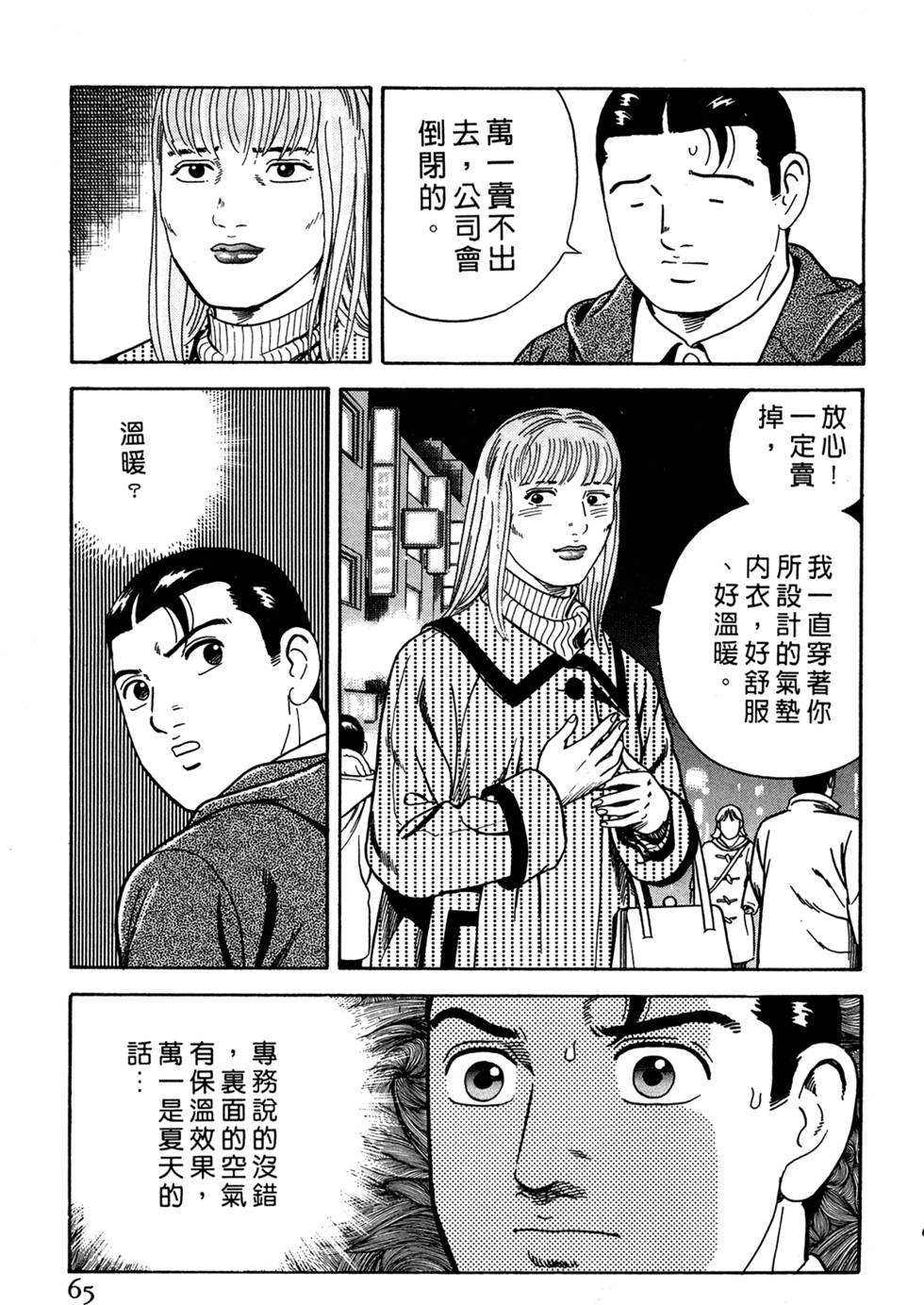 第61页