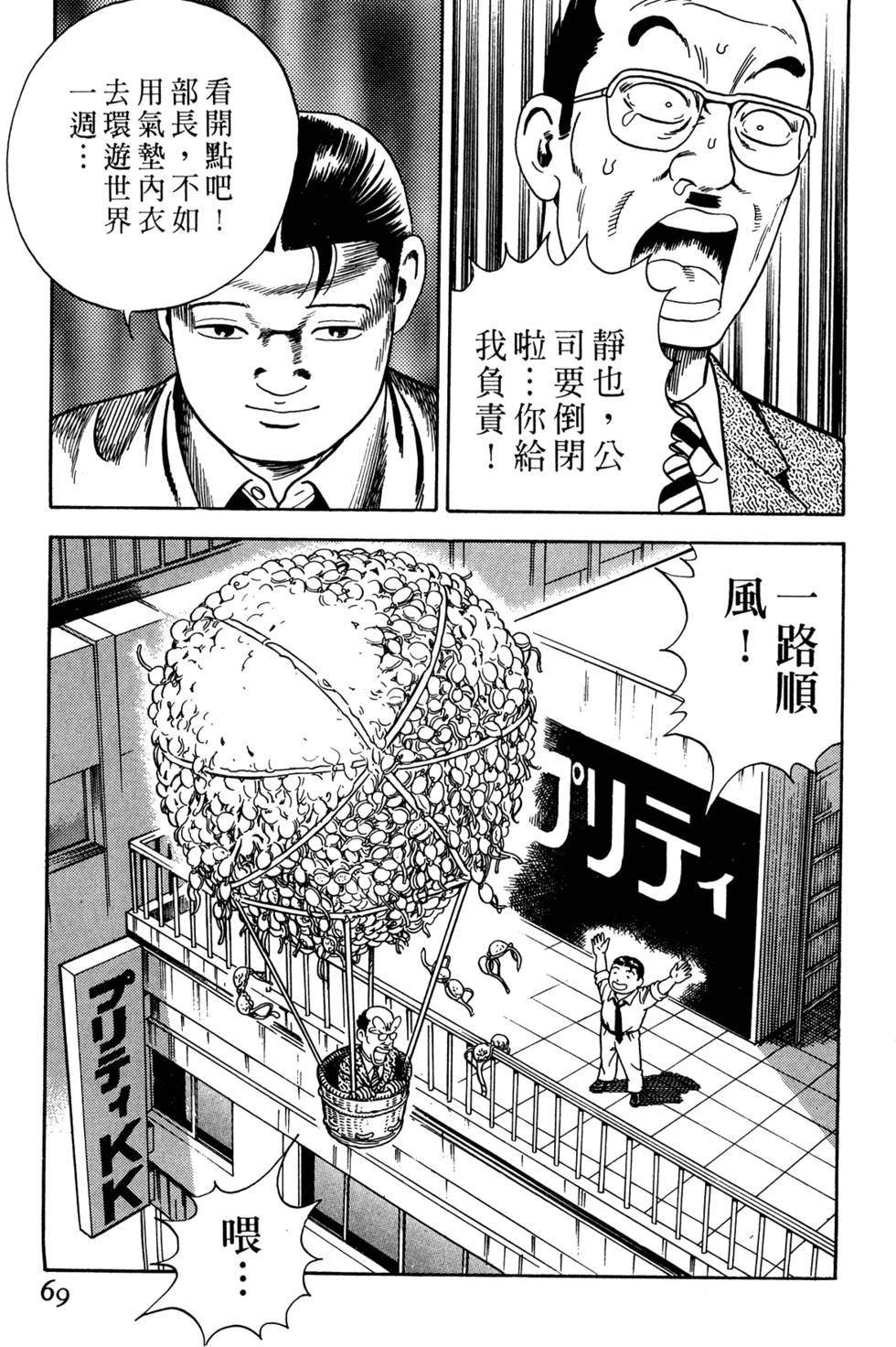 第65页
