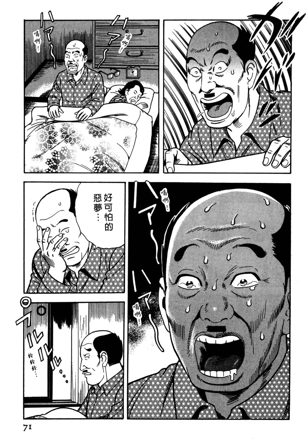 第67页