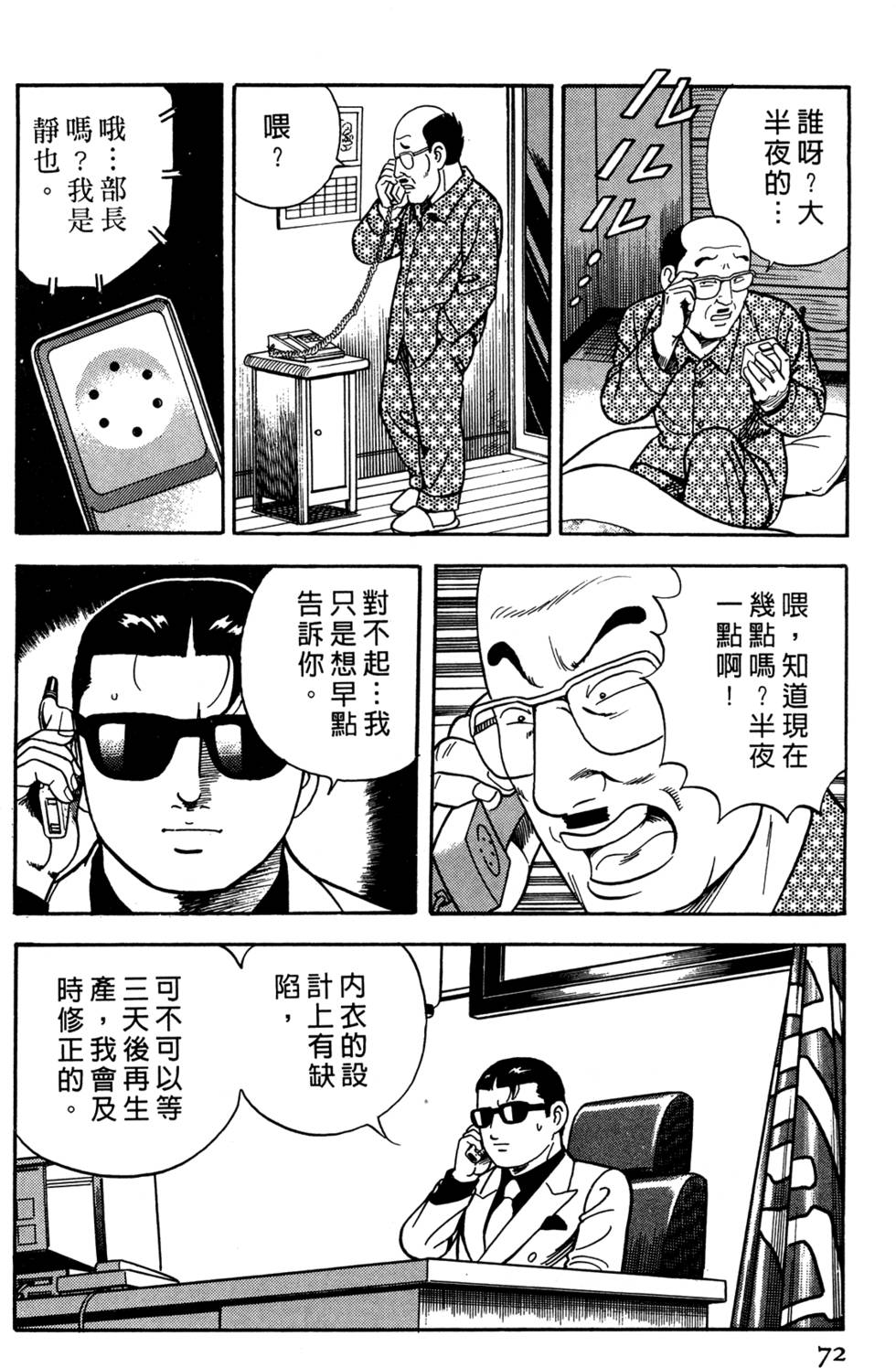 第68页