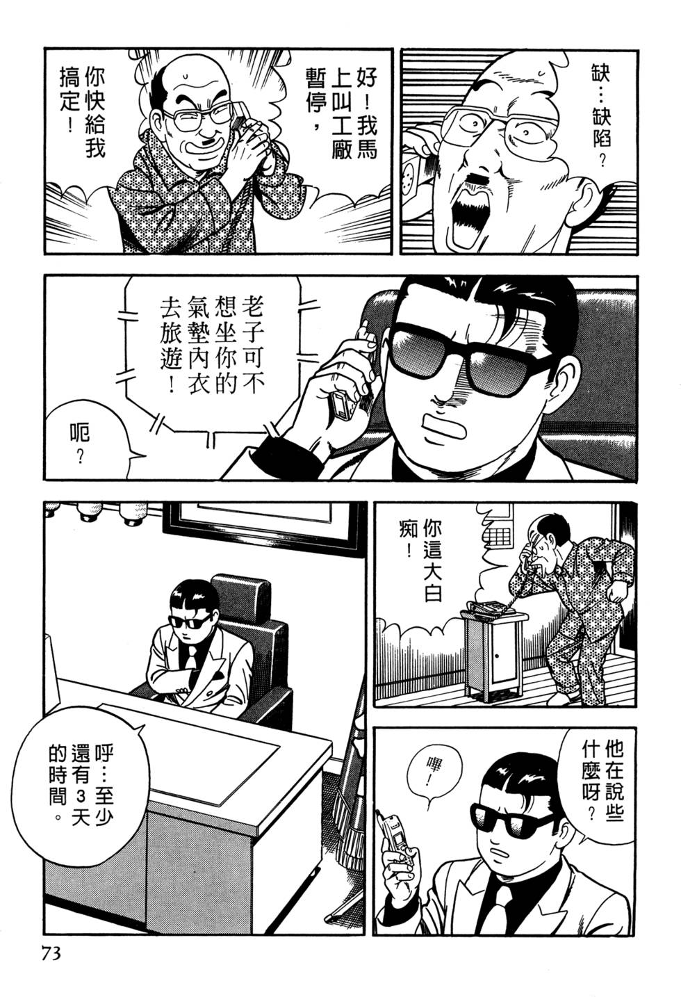 第69页