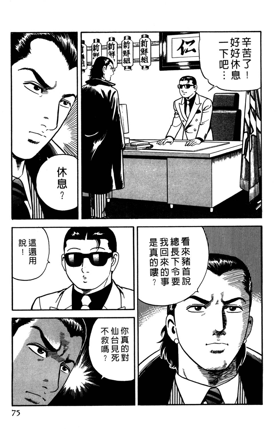 第71页