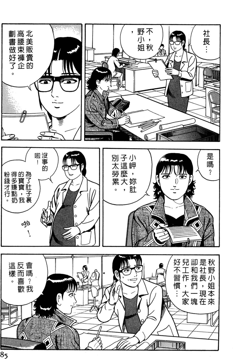 第81页