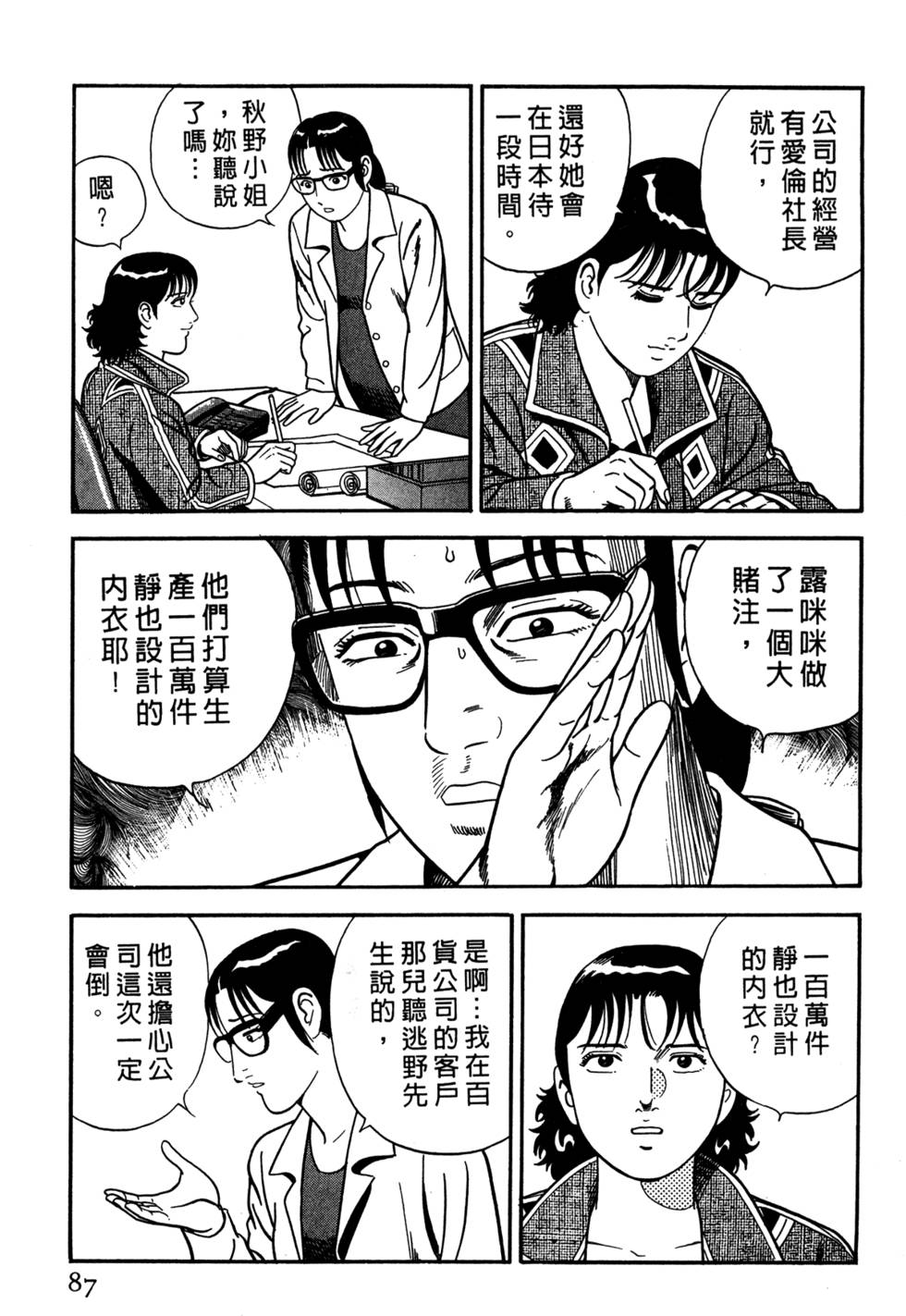 第83页