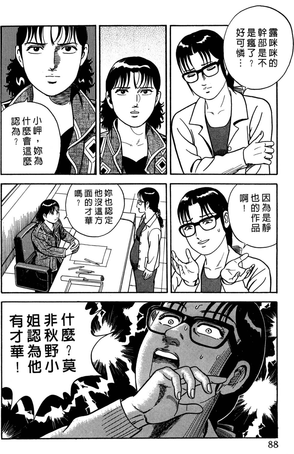 第84页