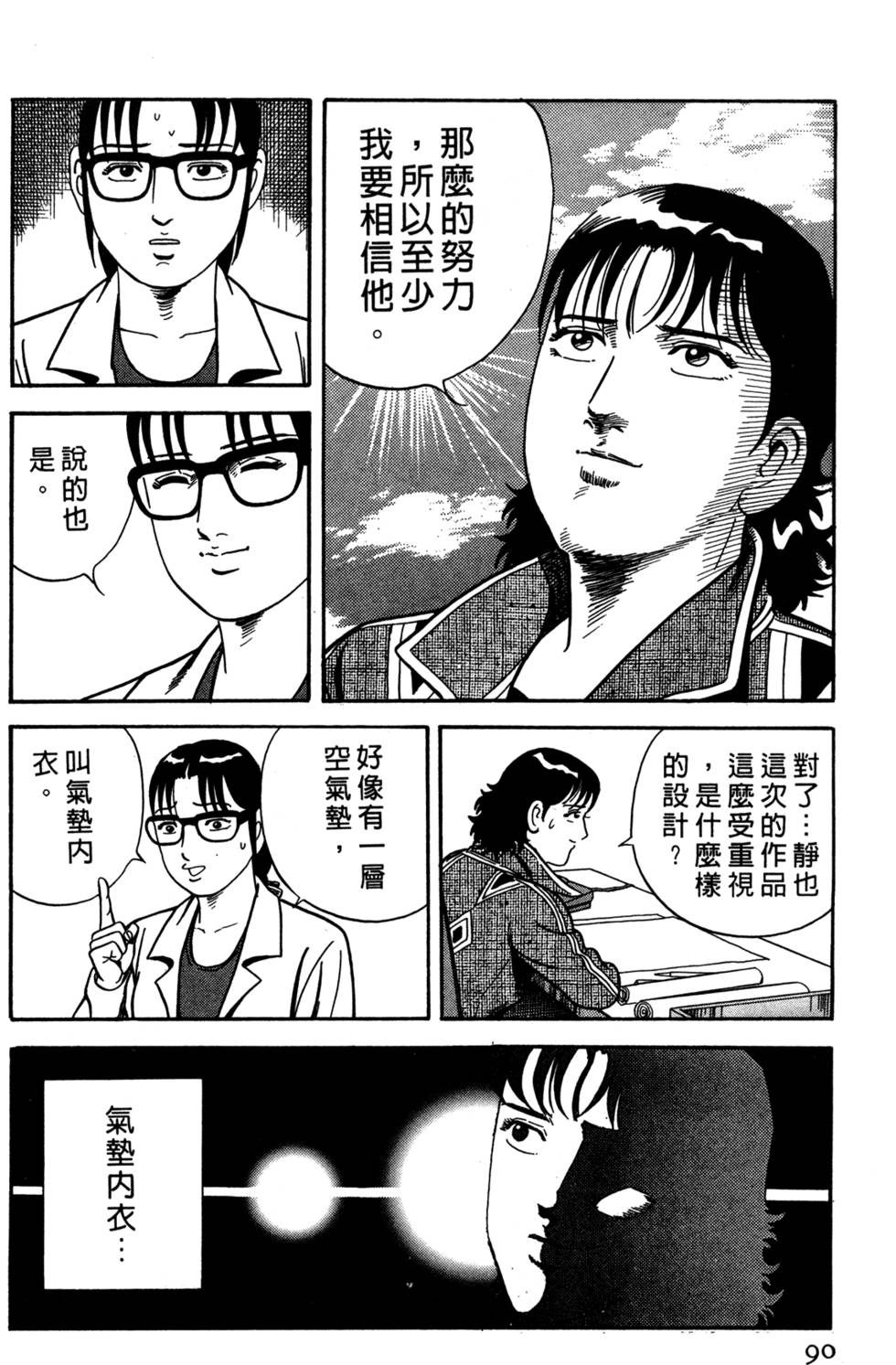 第86页