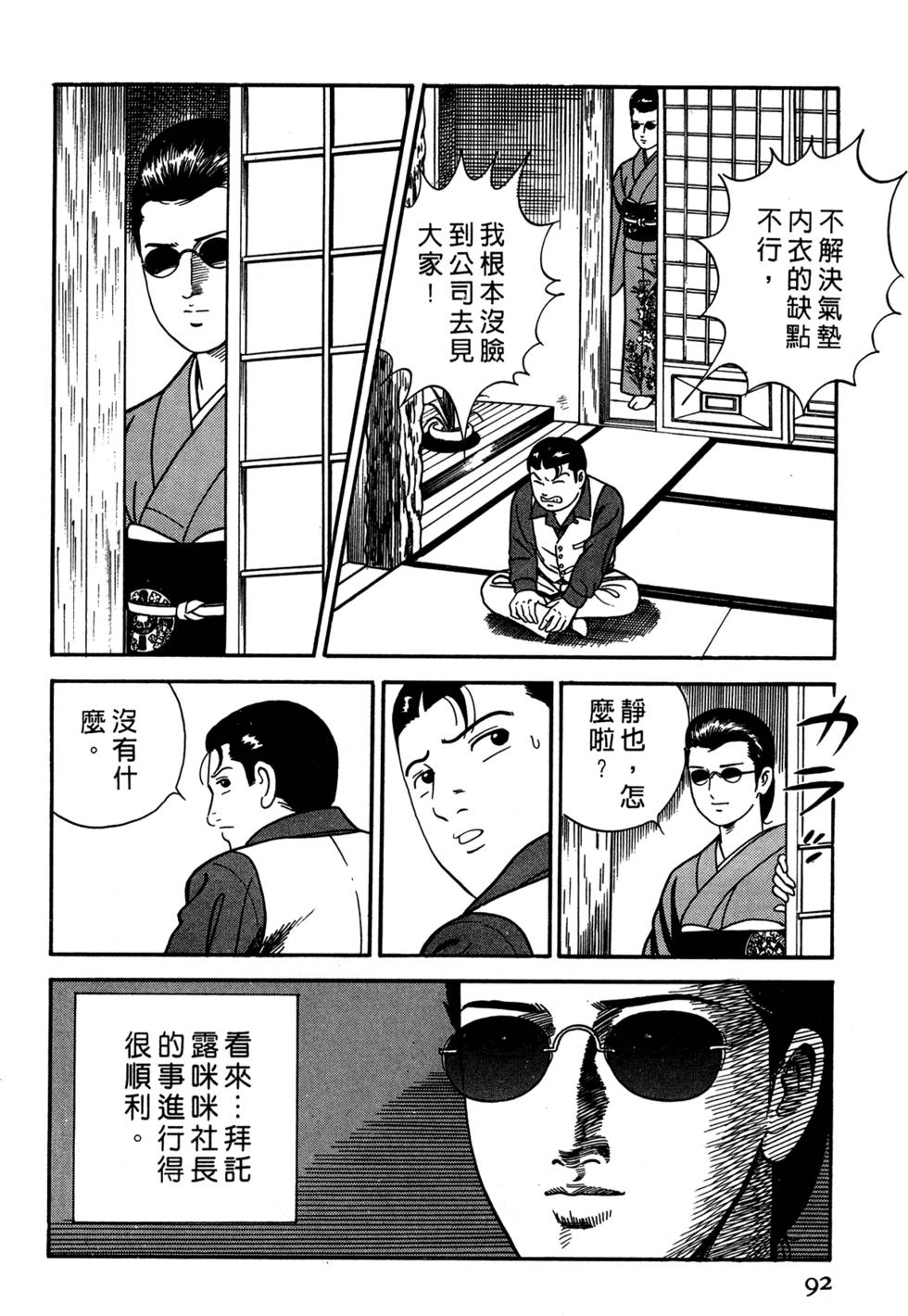 第88页