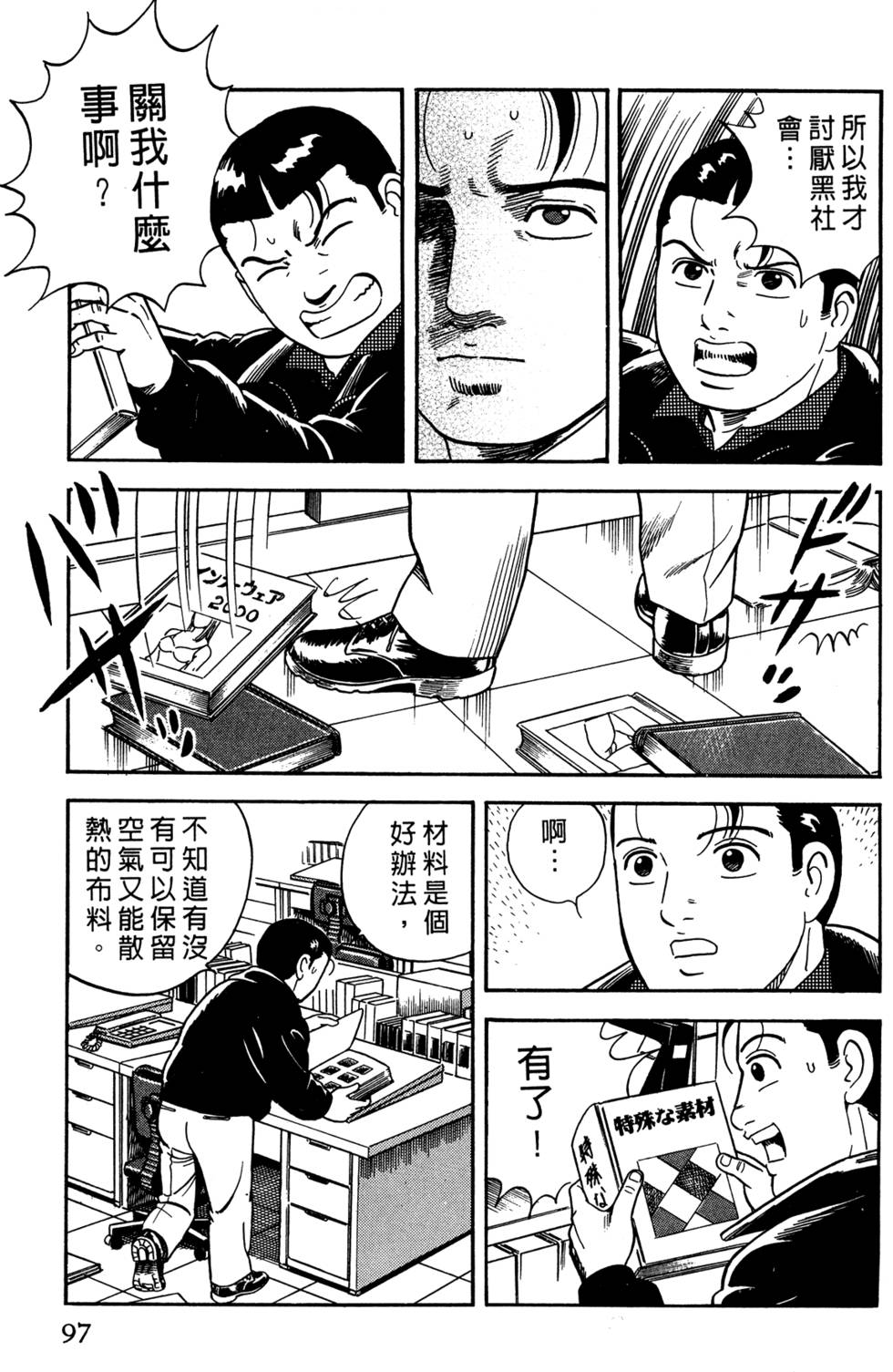 第93页