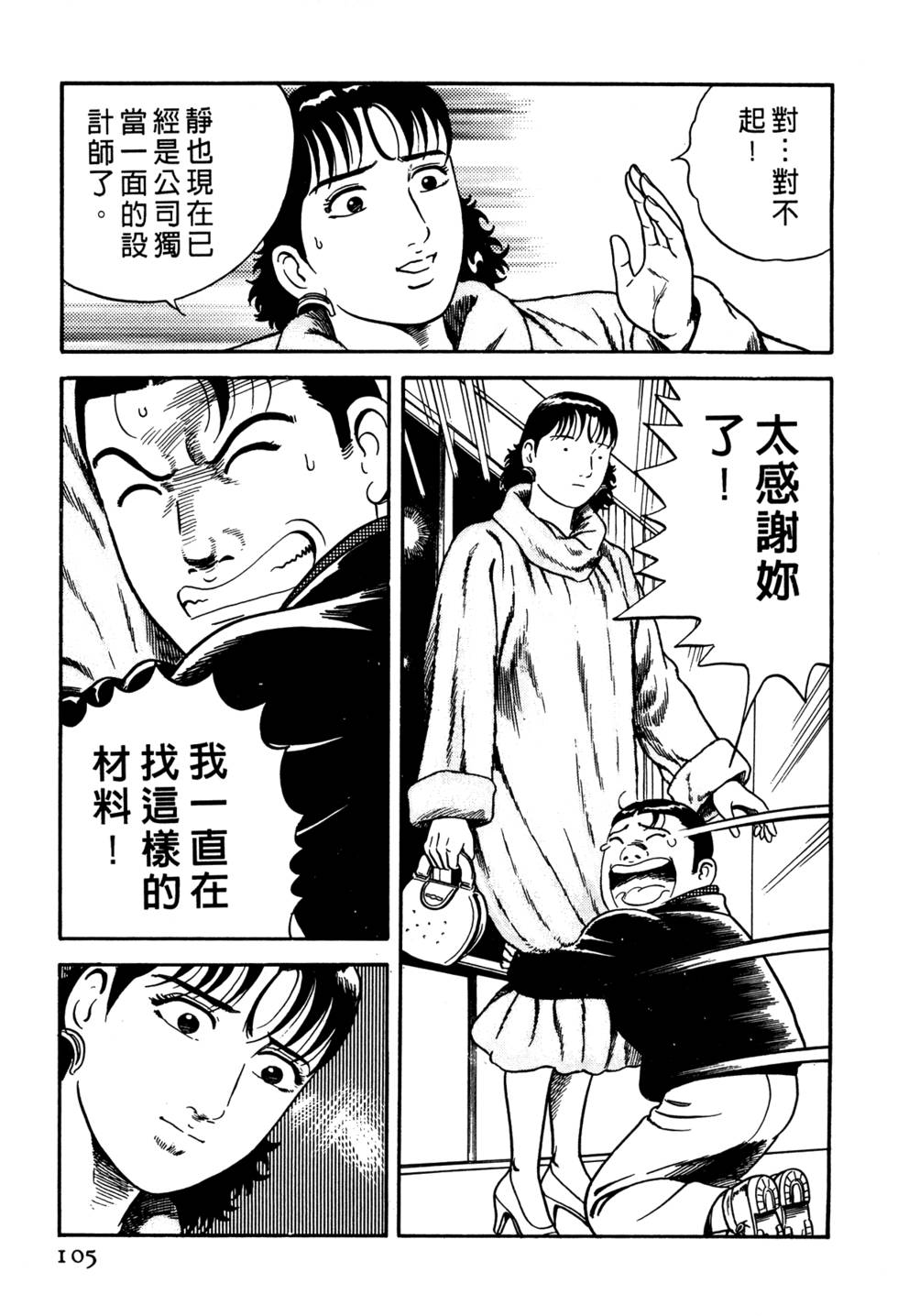 第101页