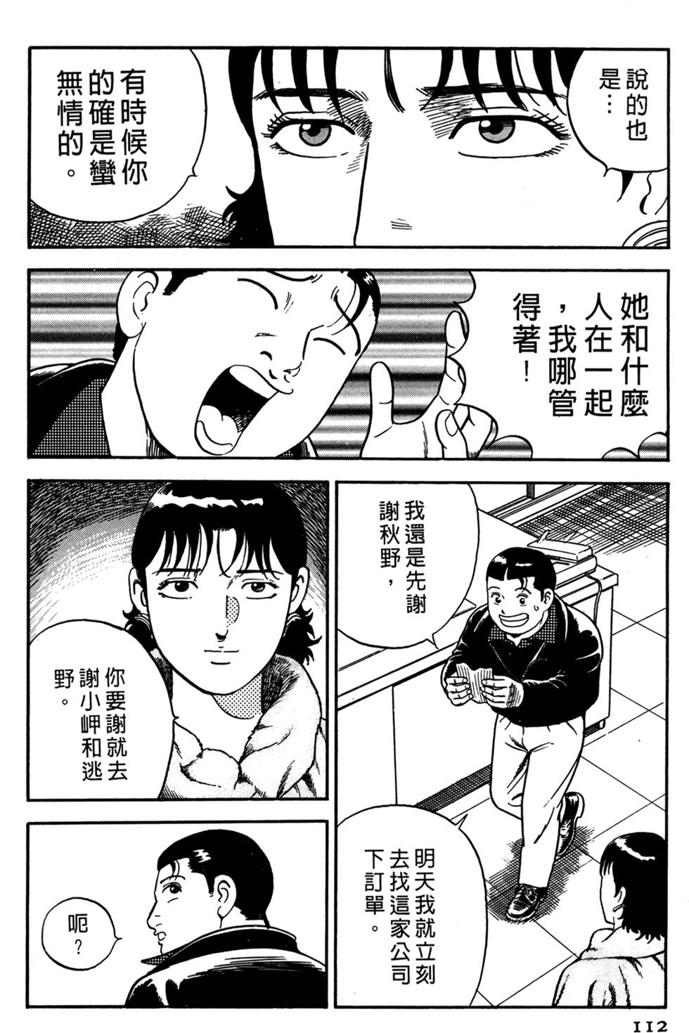 第108页
