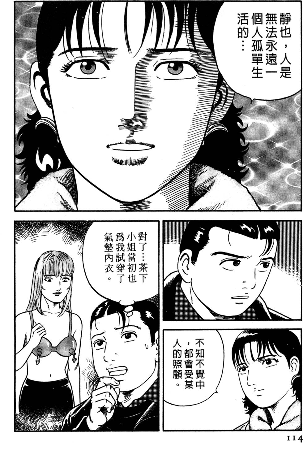 第110页