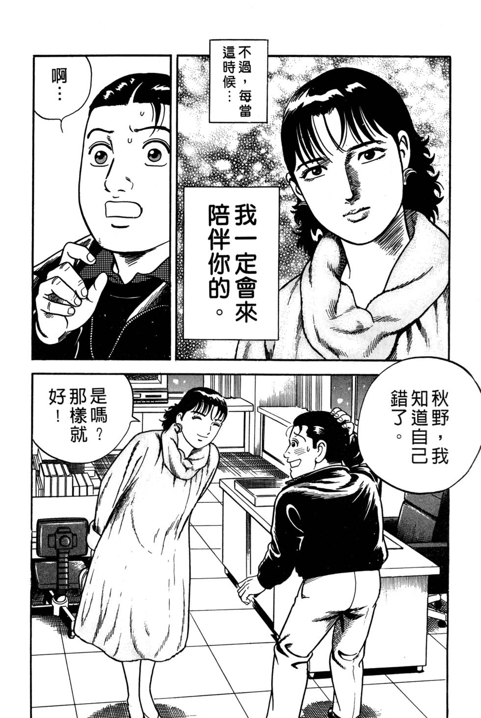 第112页