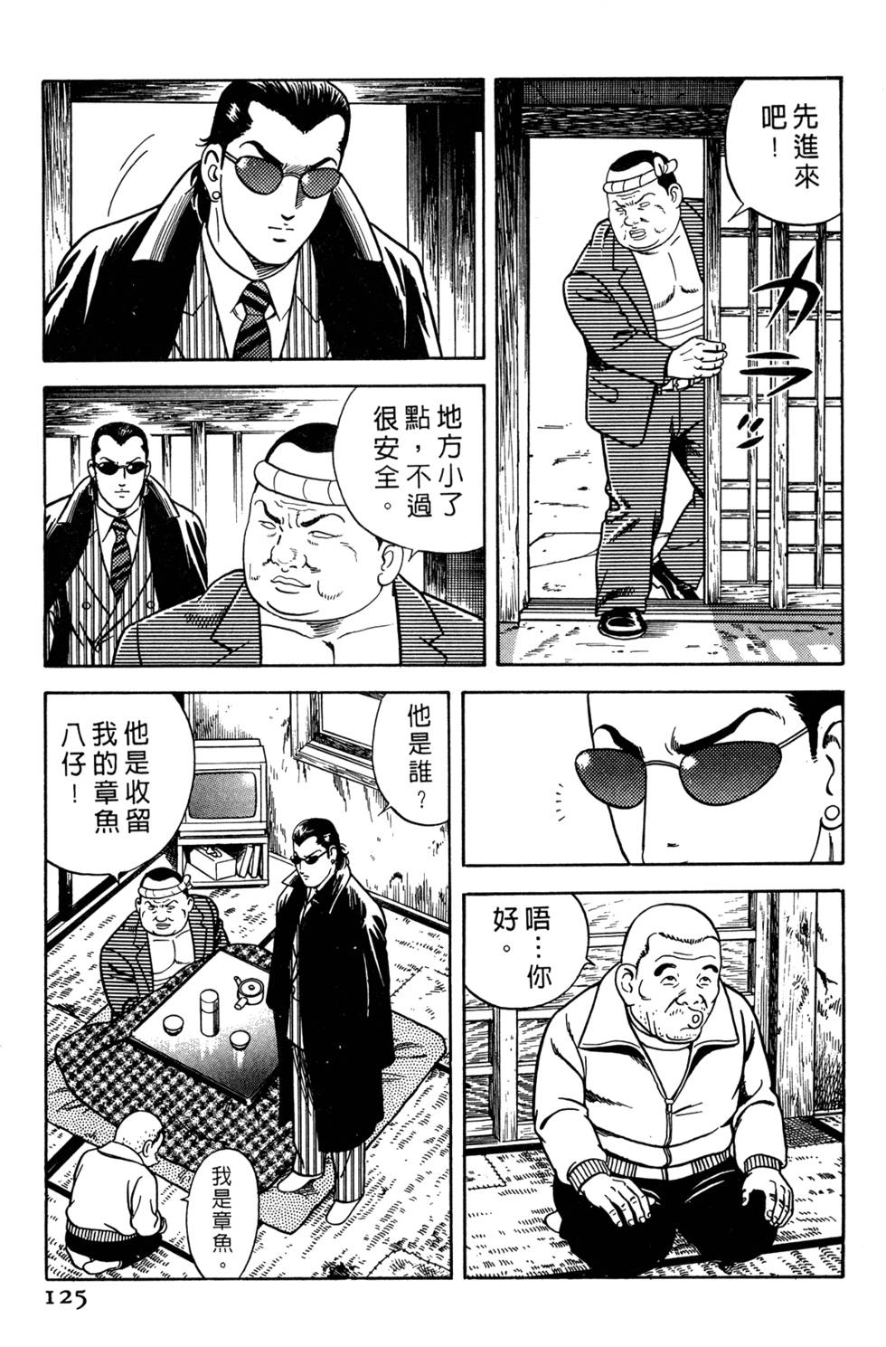 第121页