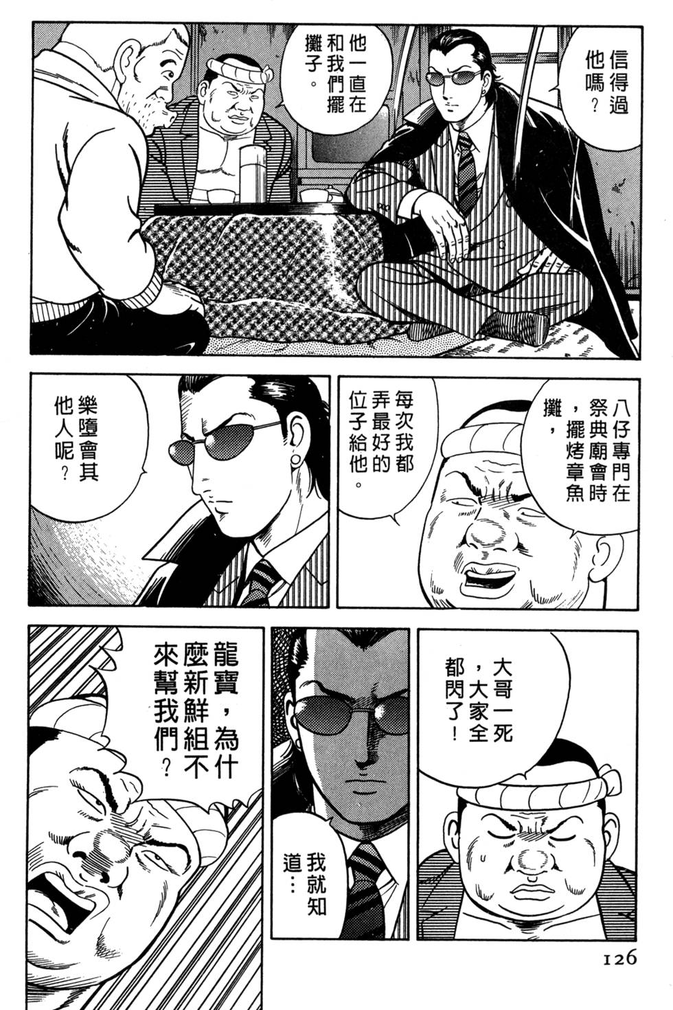第122页