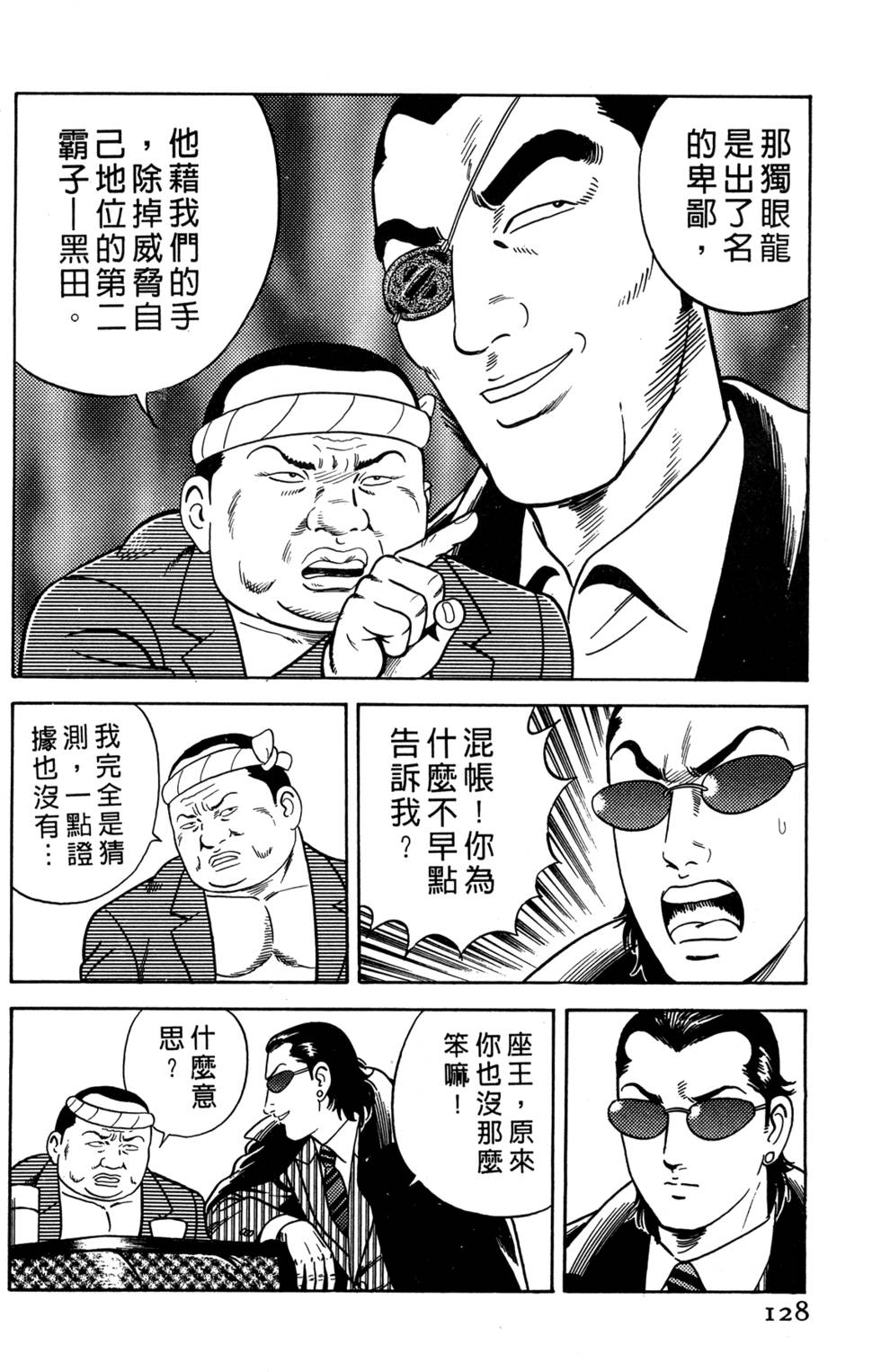 第124页