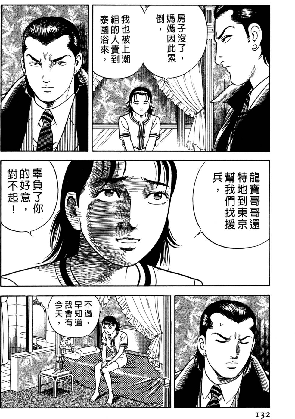 第128页