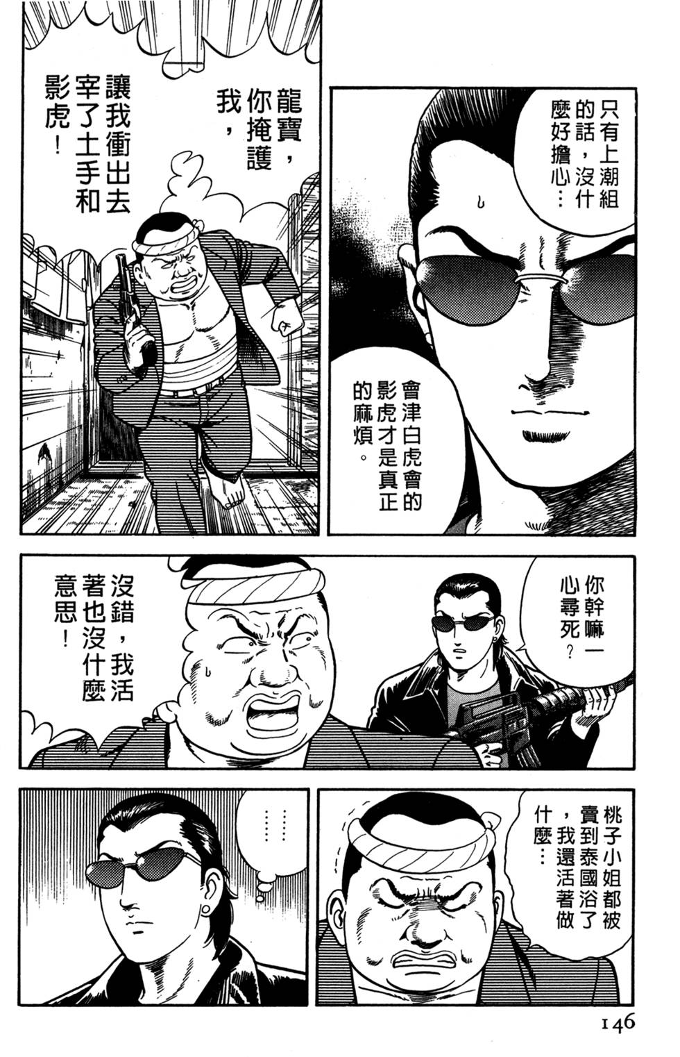 第142页