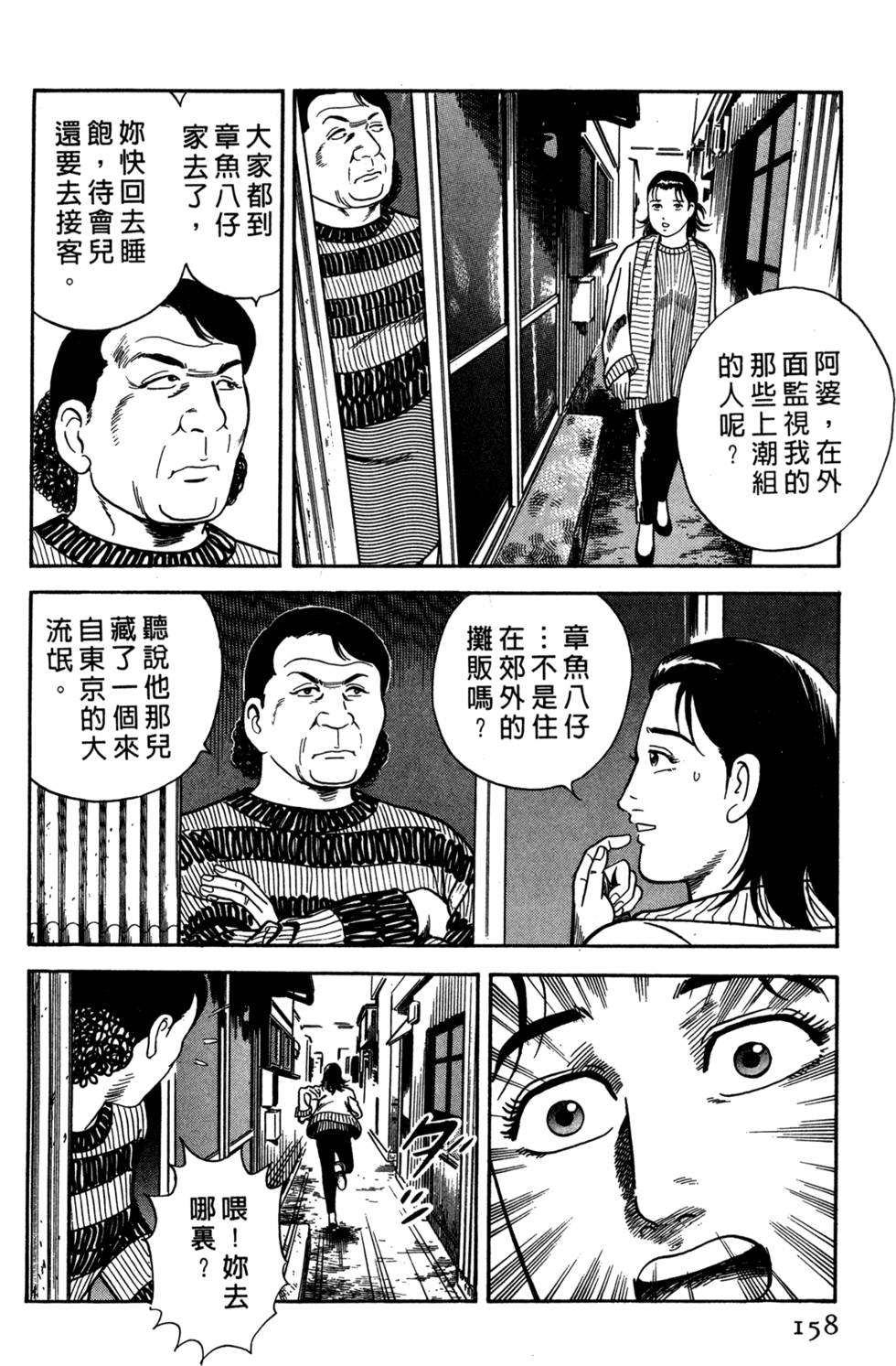 第154页