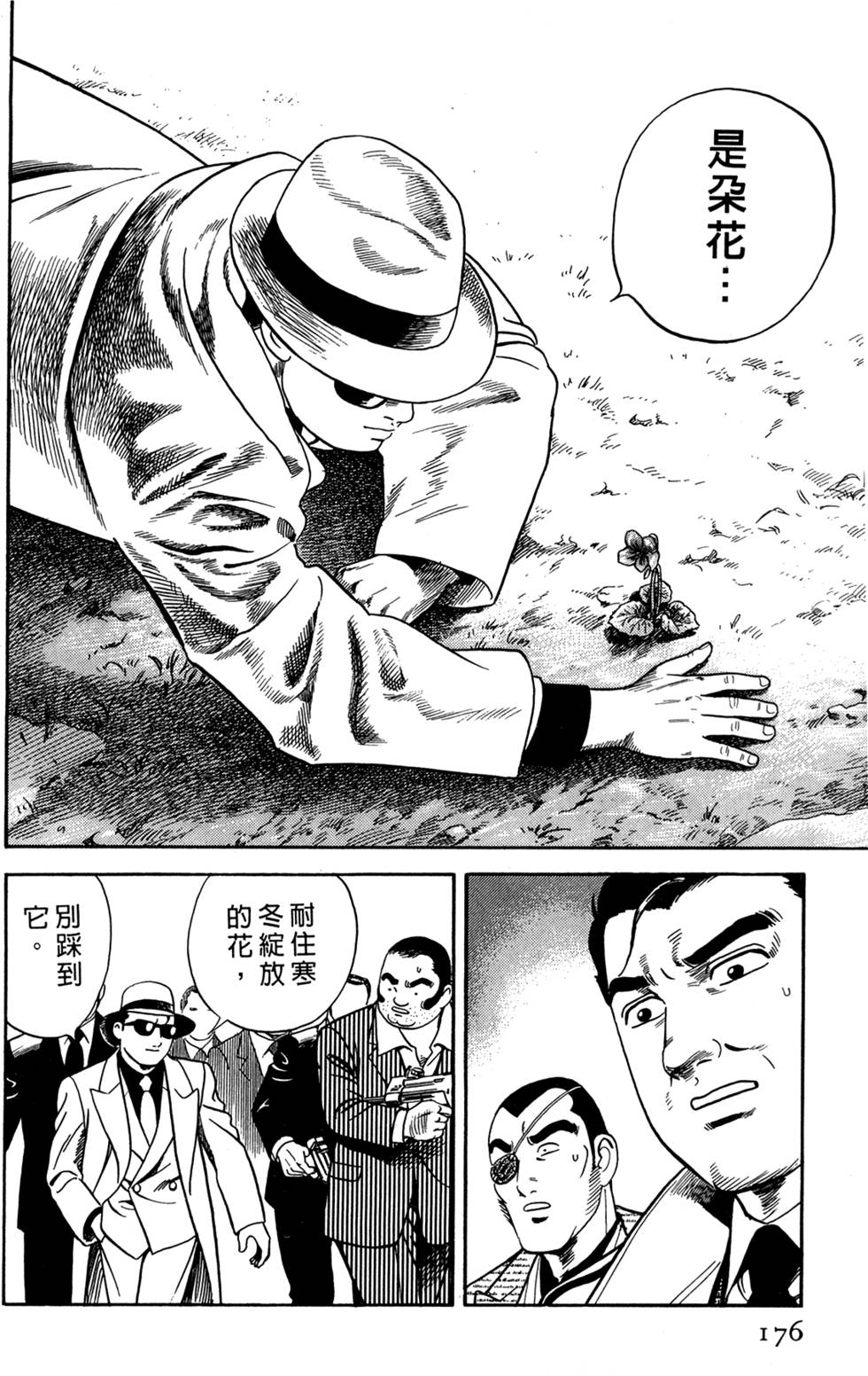 第172页