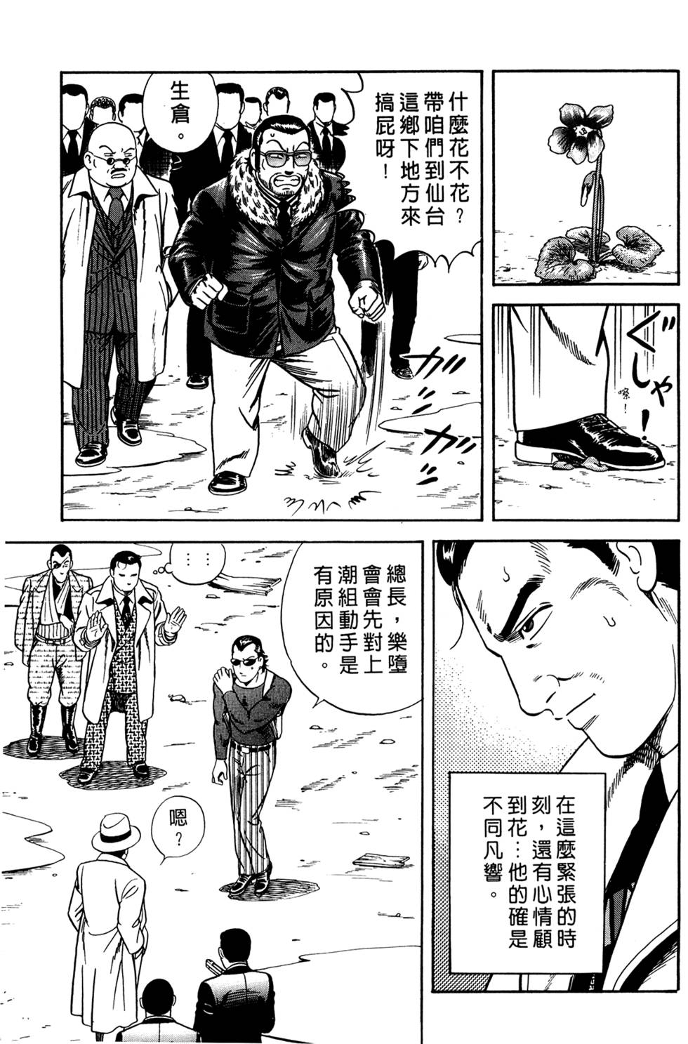 第173页