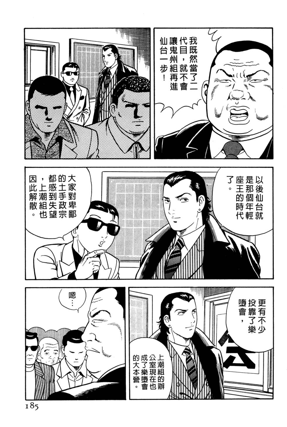 第181页