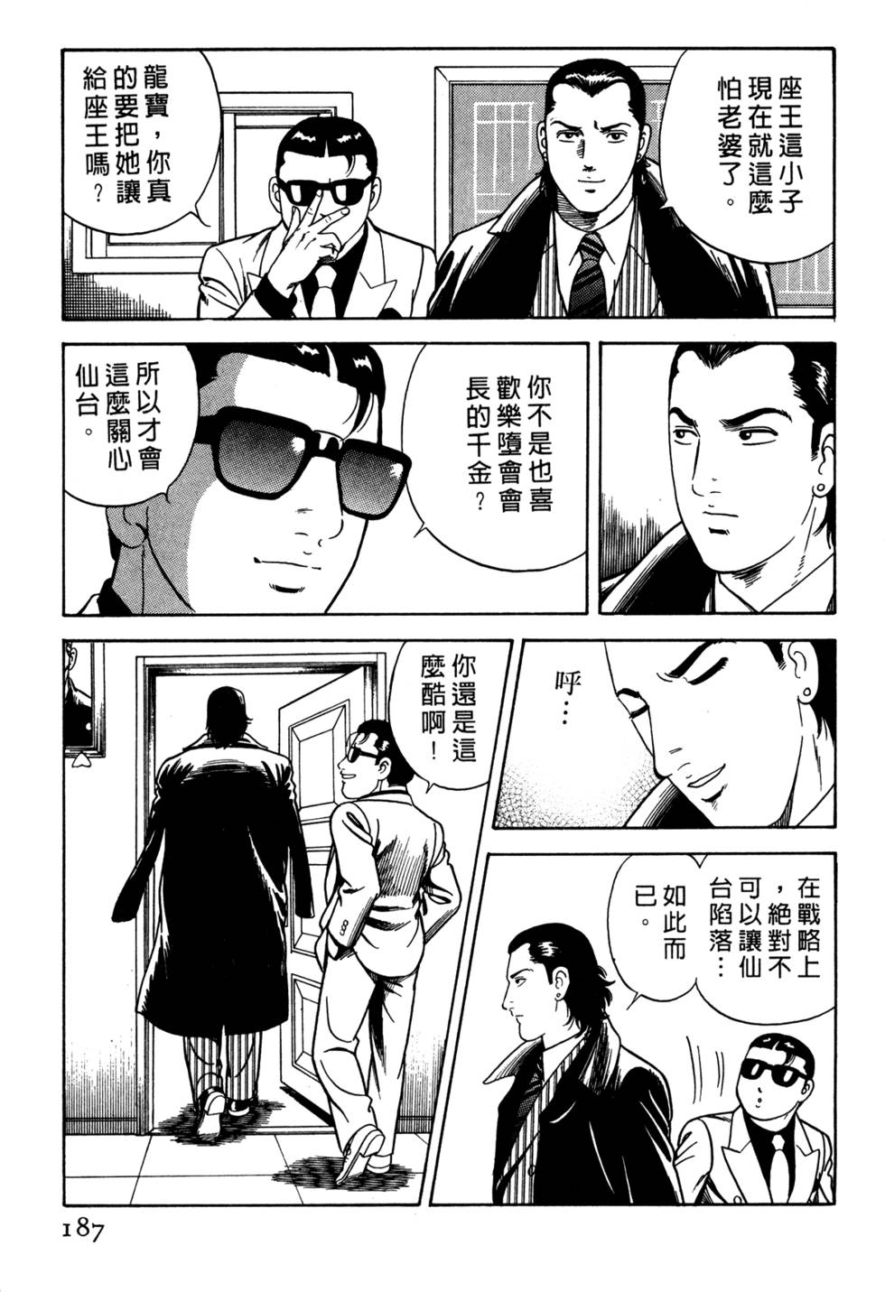 第183页