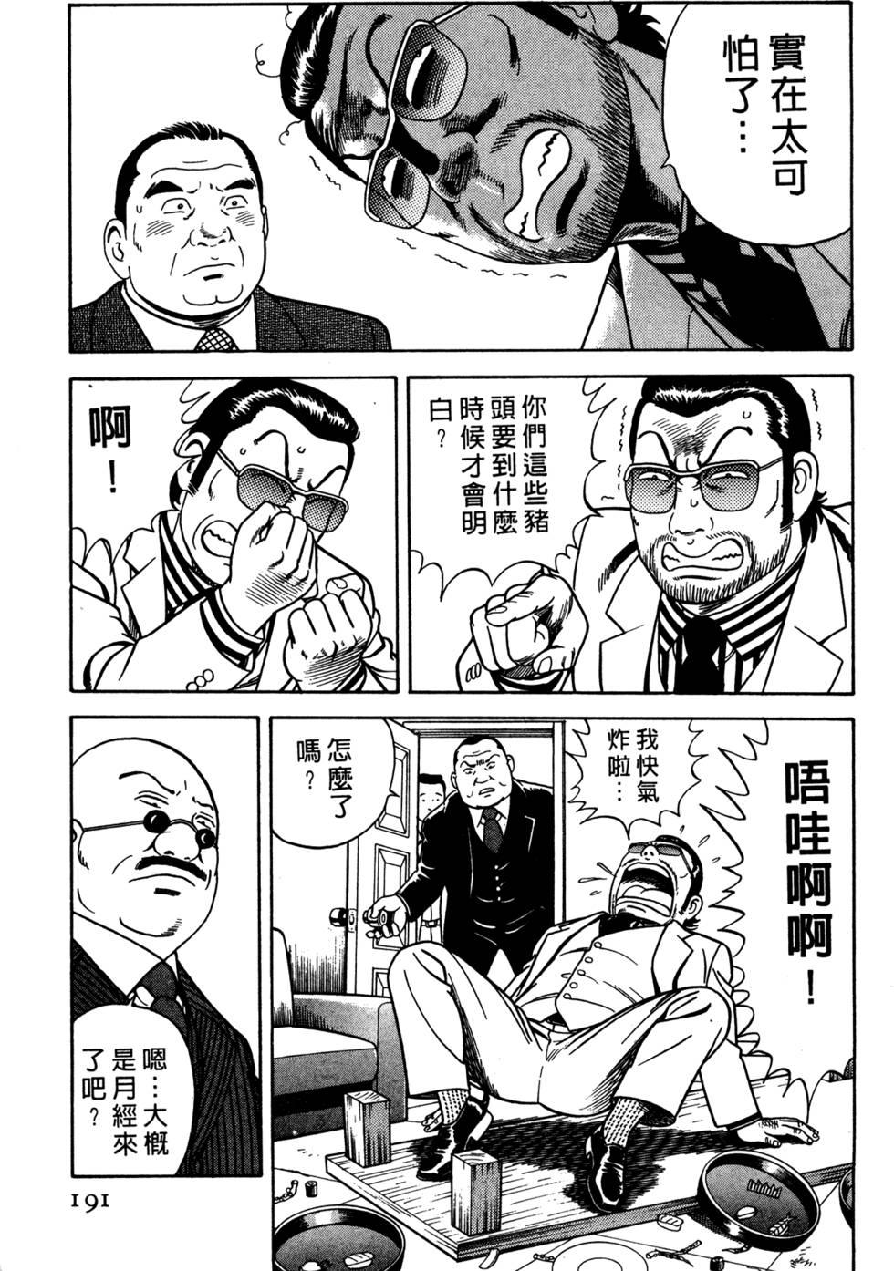 第187页