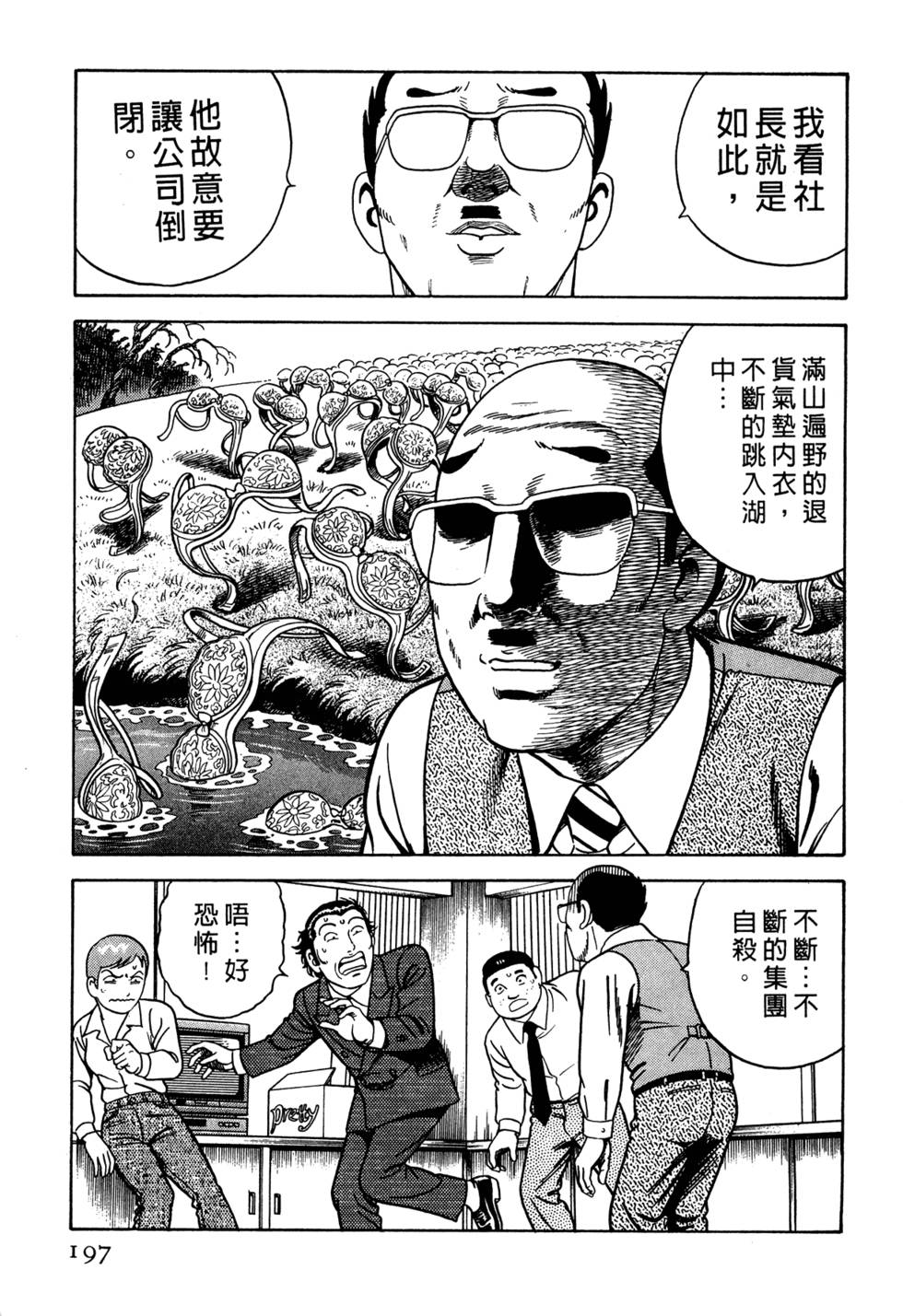 第193页