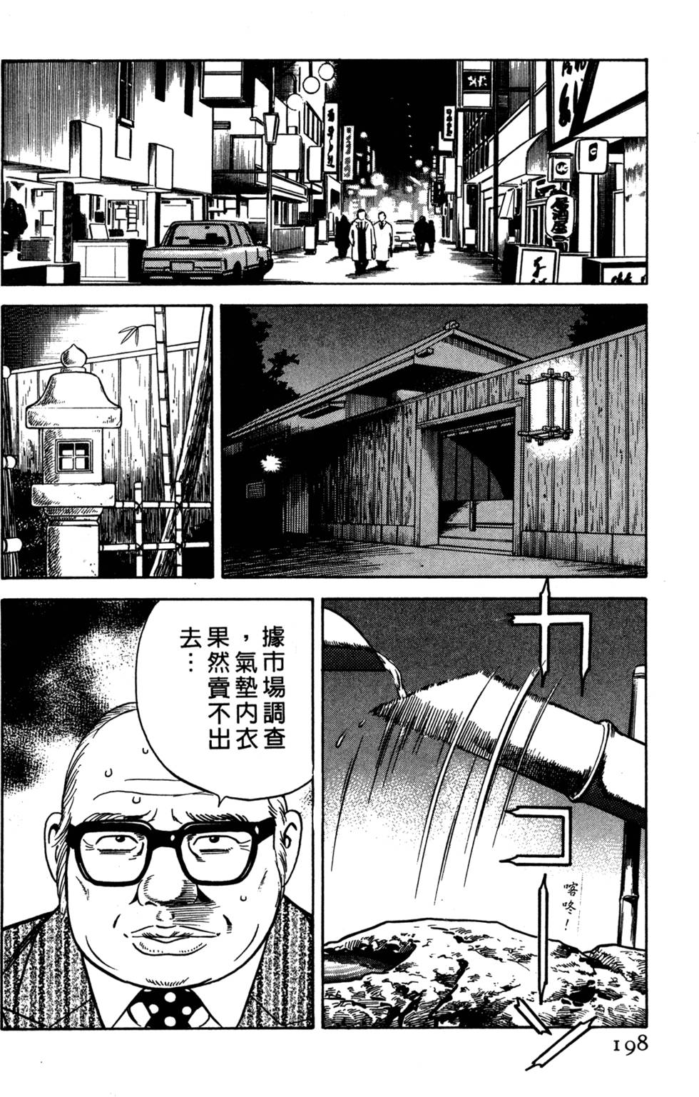 第194页