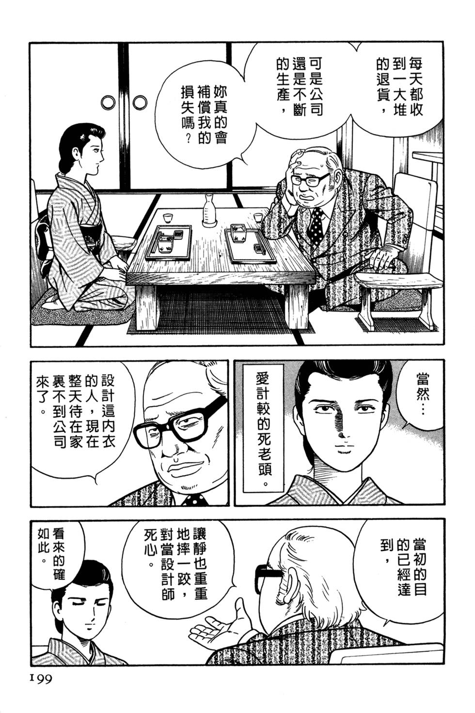 第195页