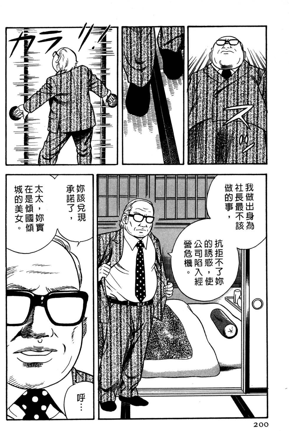 第196页