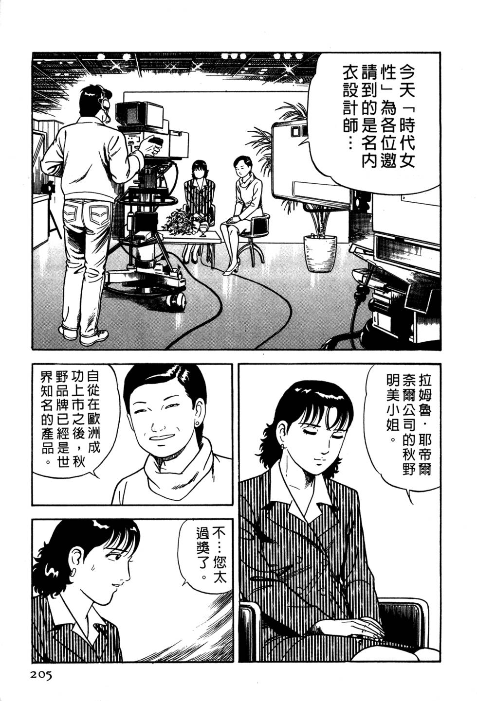 第201页