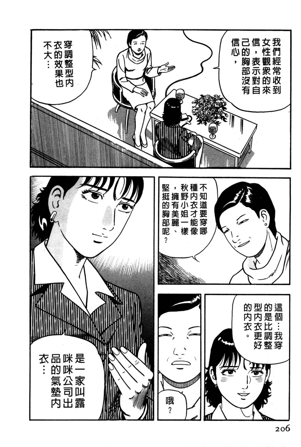 第202页