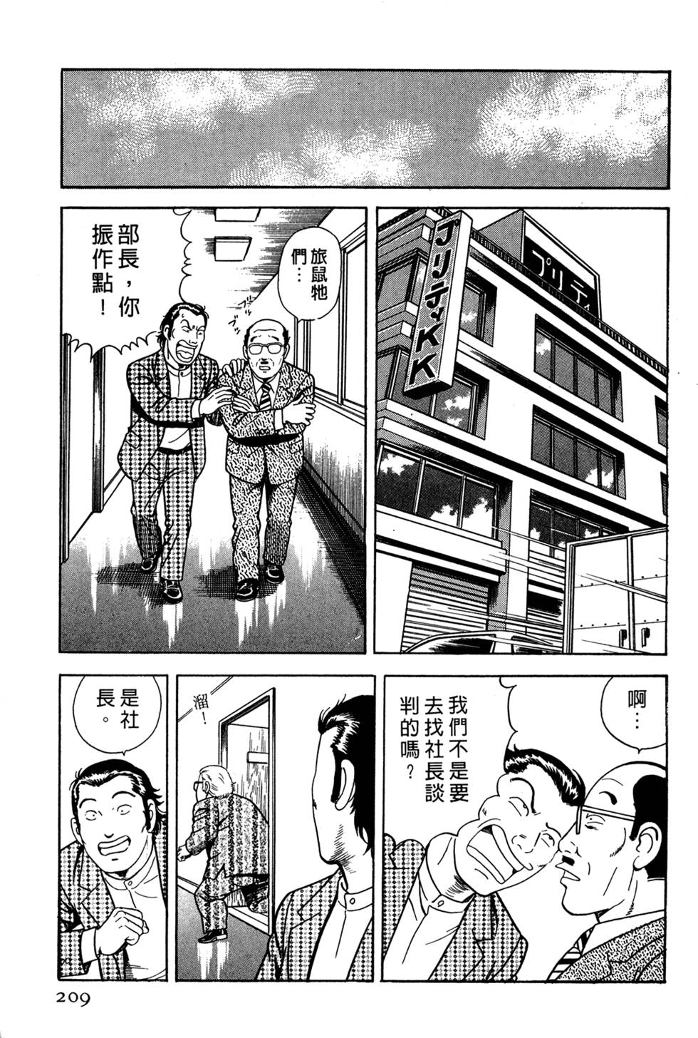 第205页