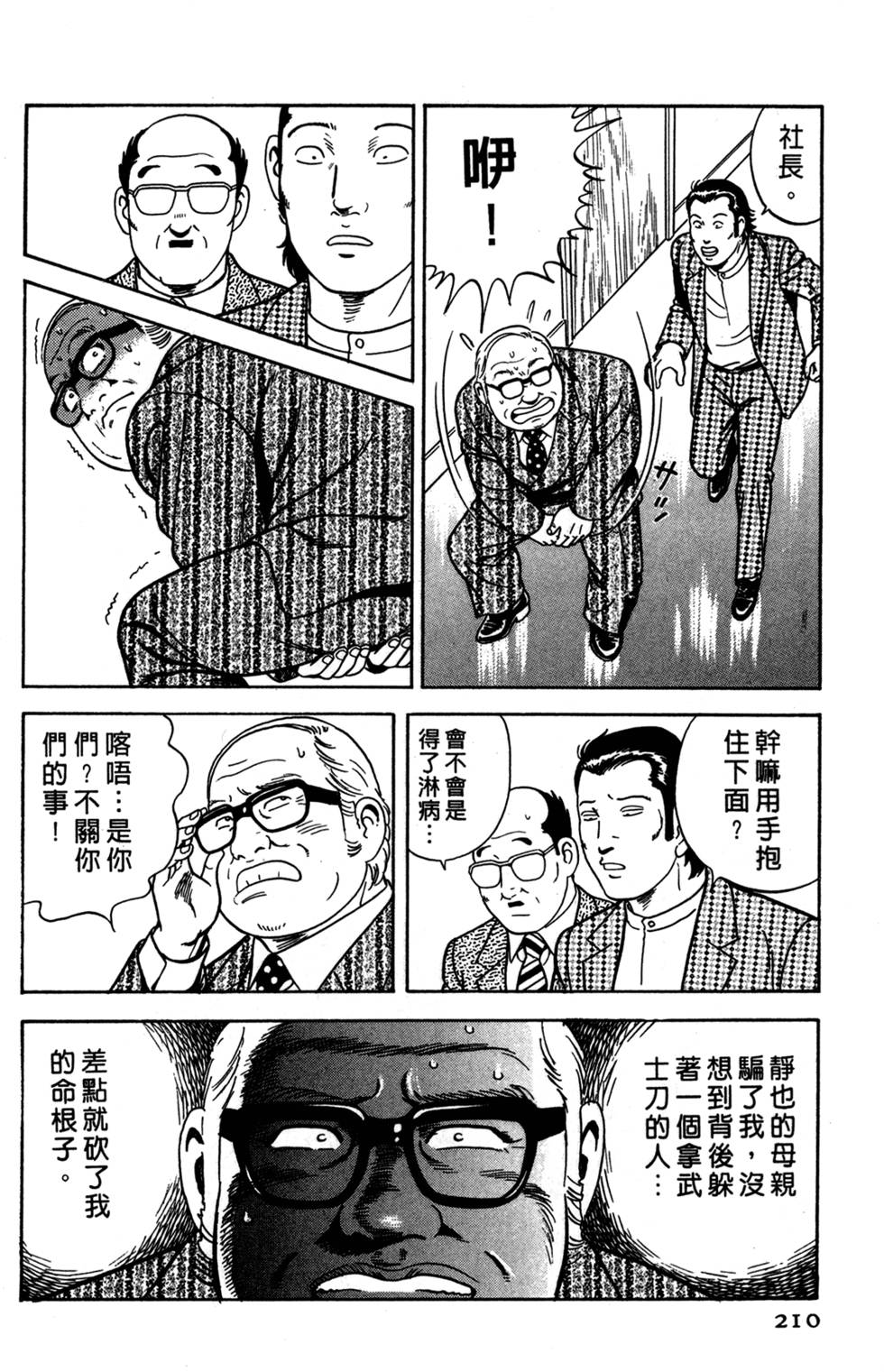 第206页