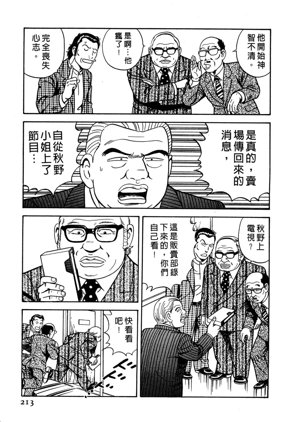 第209页