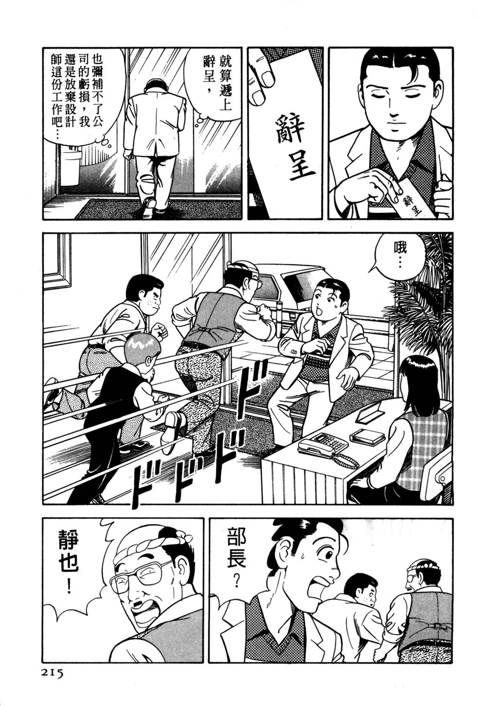 第211页