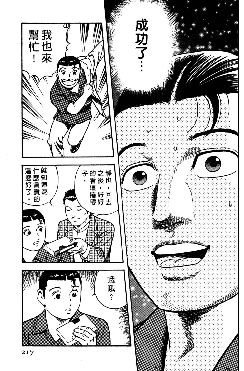 第213页