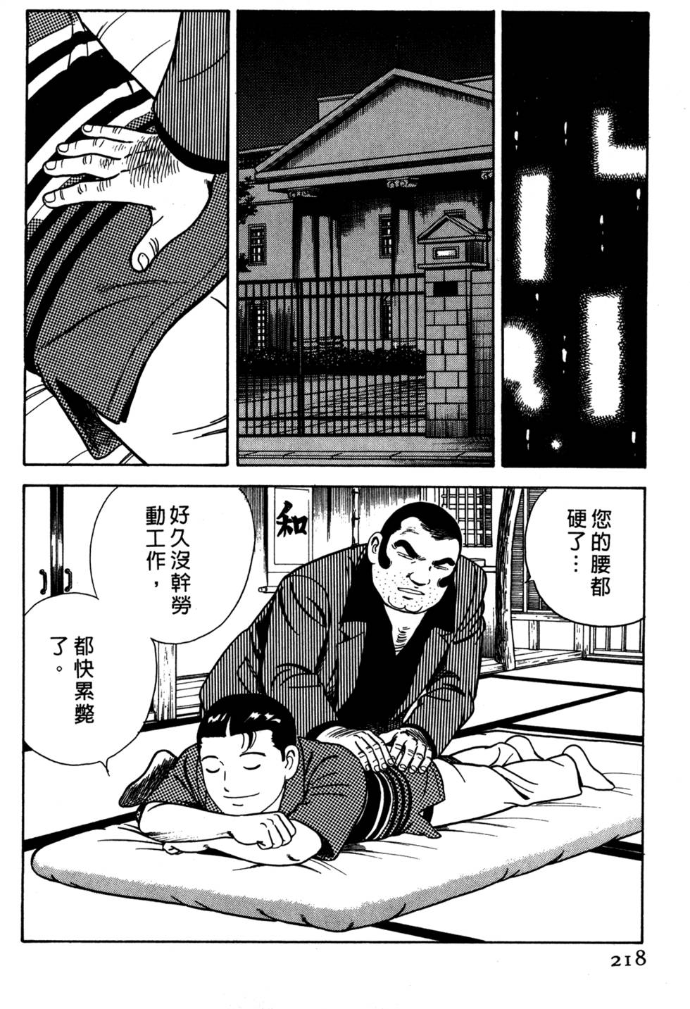 第214页