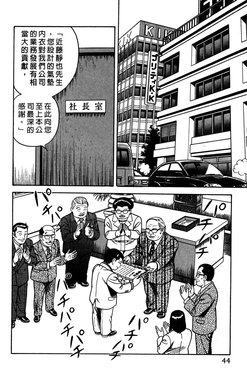 第40页