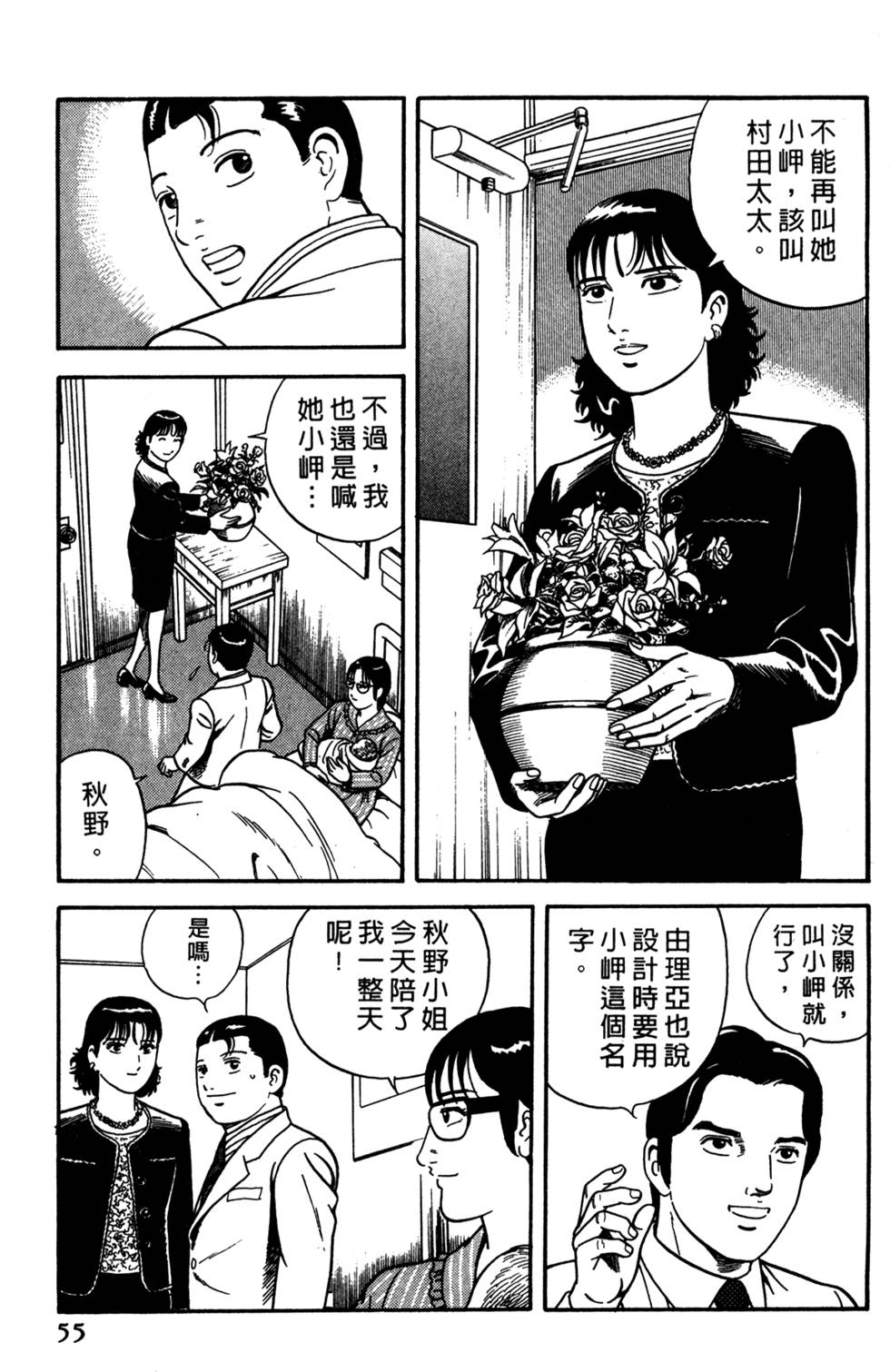 第51页