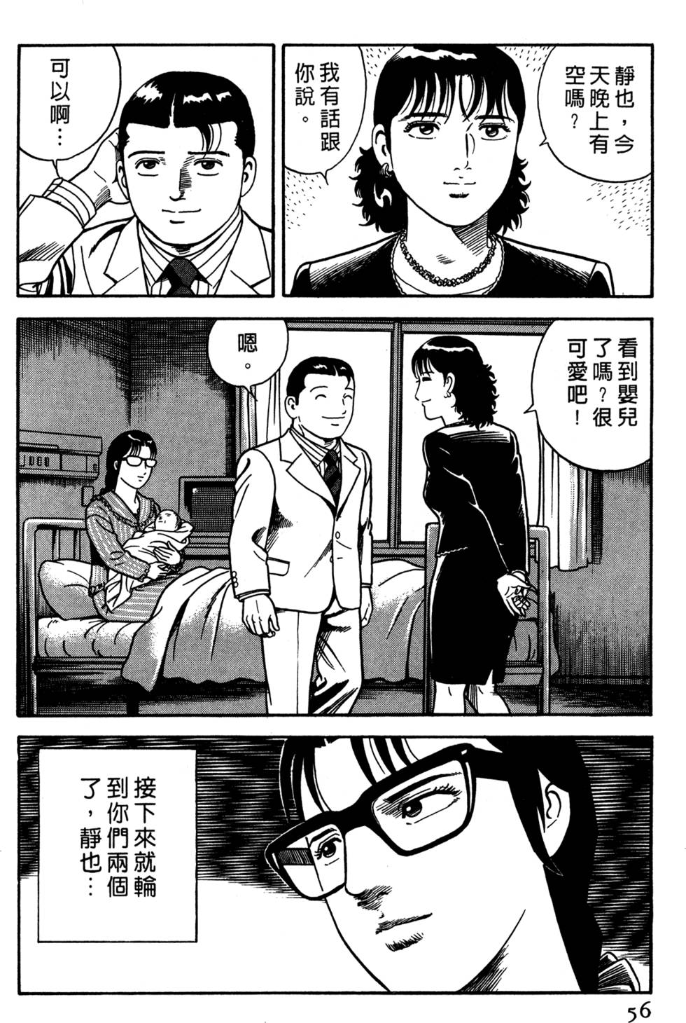 第52页