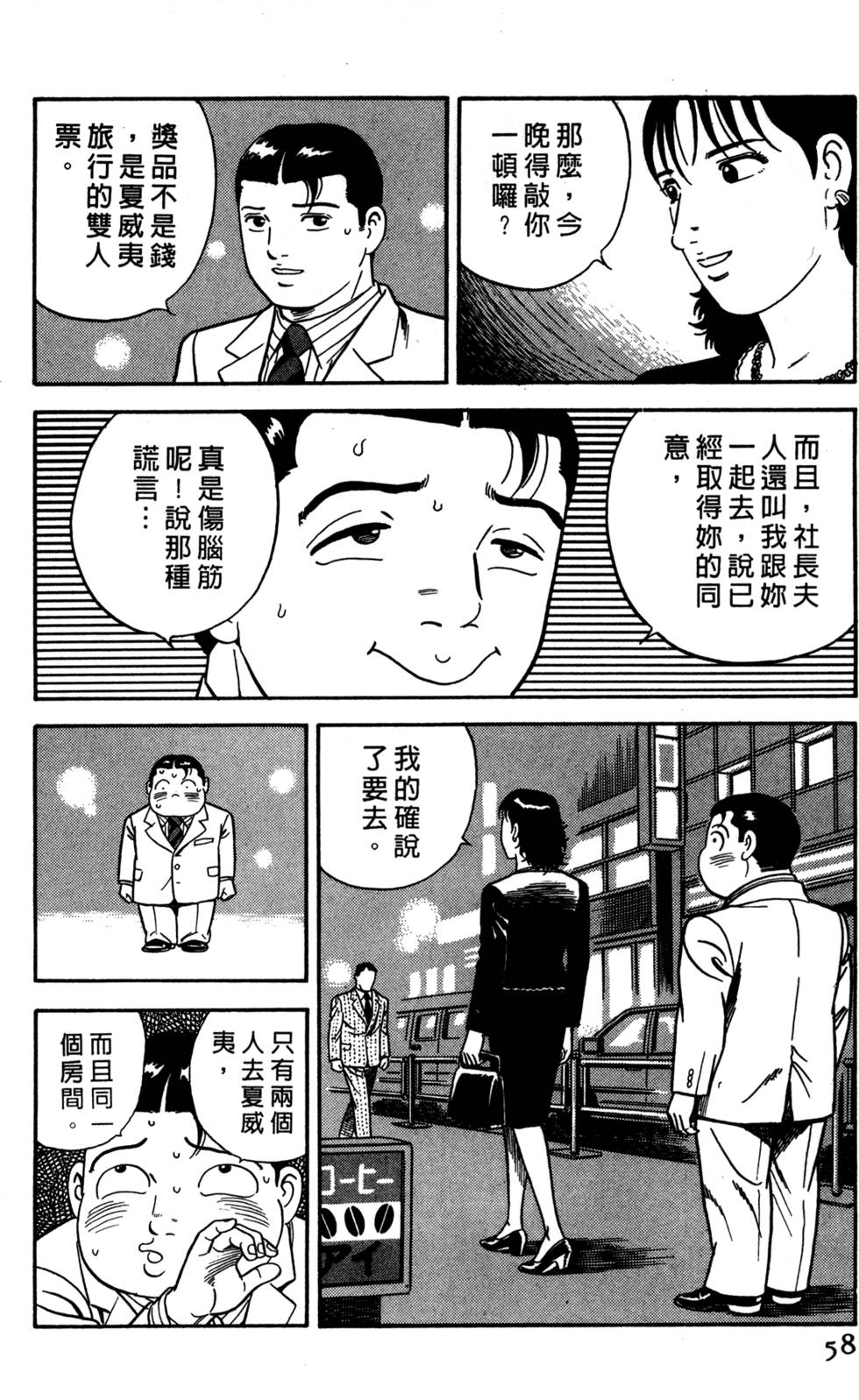 第54页