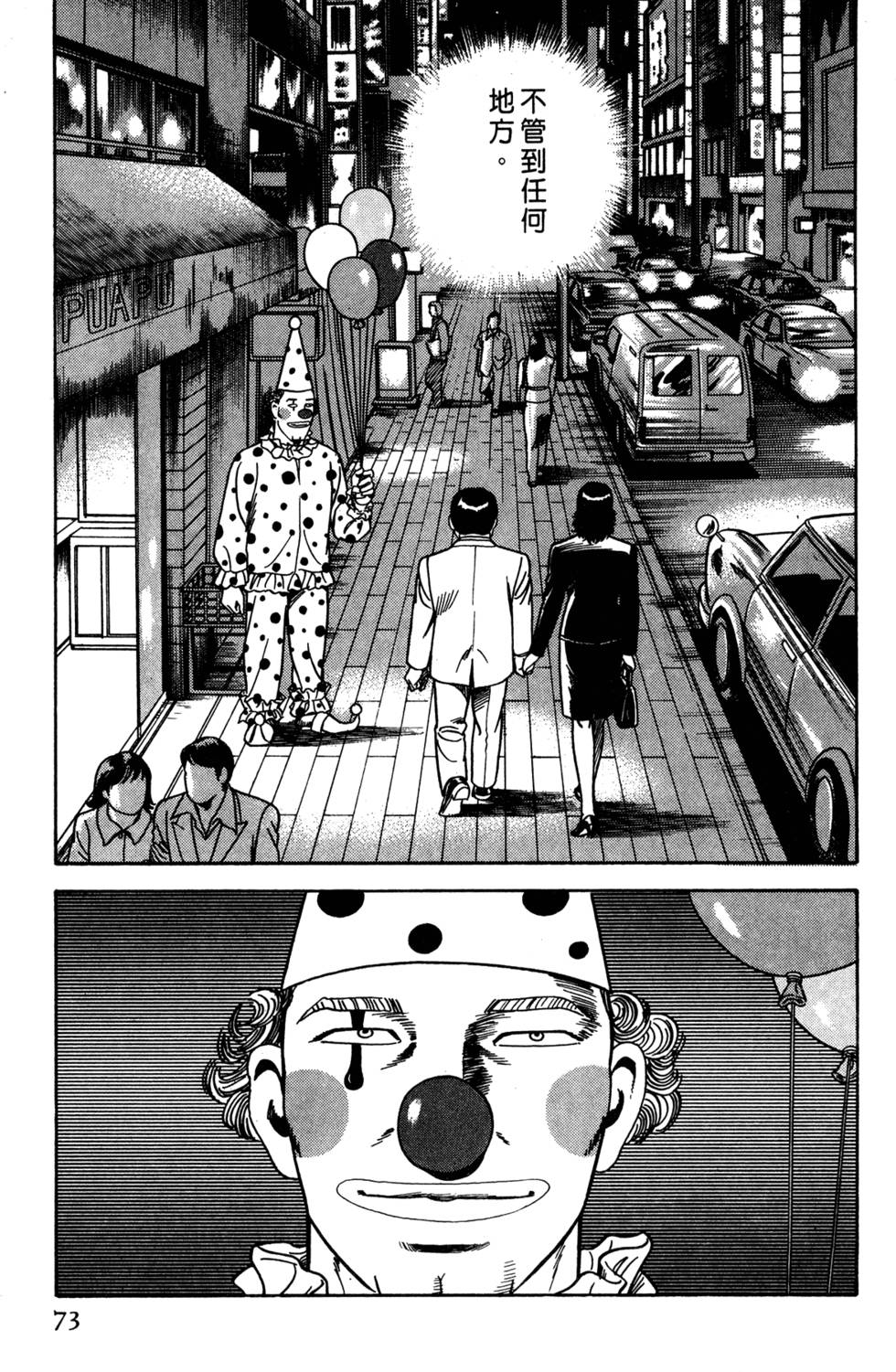 第69页