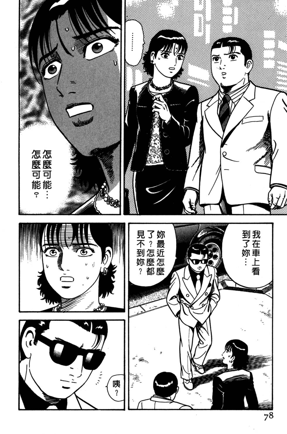 第74页